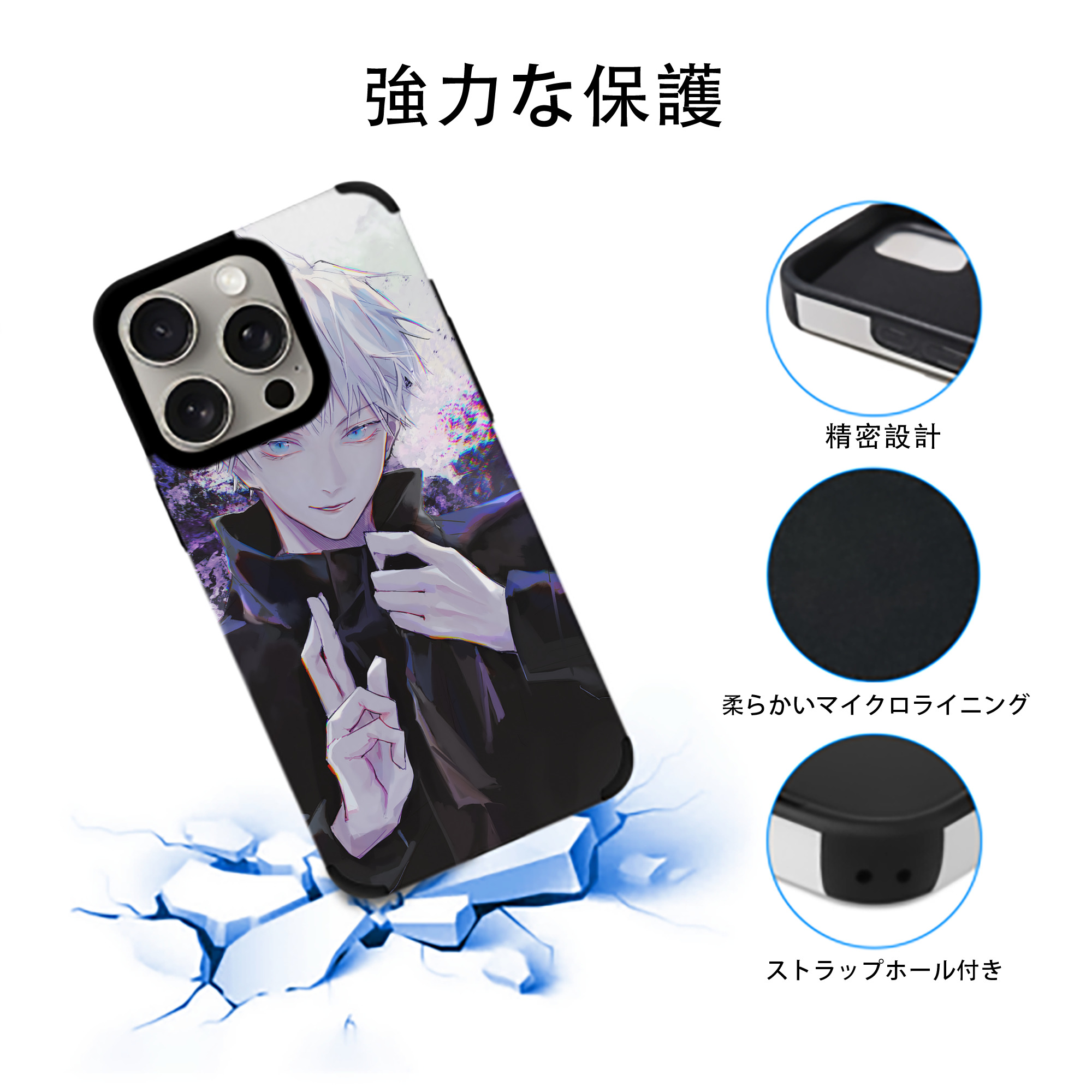 呪術廻戦 Jujutsu Kaisen 【iPhone15ProMax対応】 PUレザー スマホケース 耐衝撃＆黄変防止