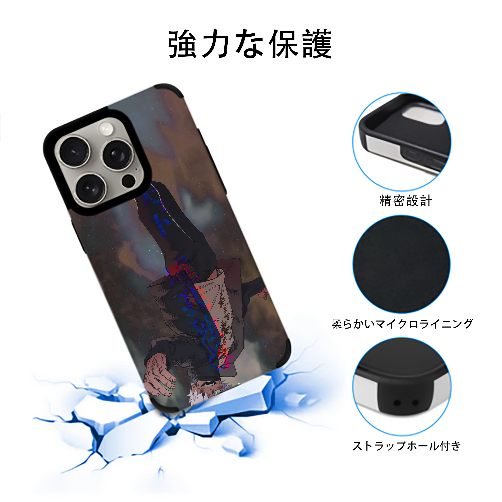 呪術廻戦 Jujutsu Kaisen 【iPhone15ProMax対応】 PUレザー スマホケース 耐衝撃＆黄変防止