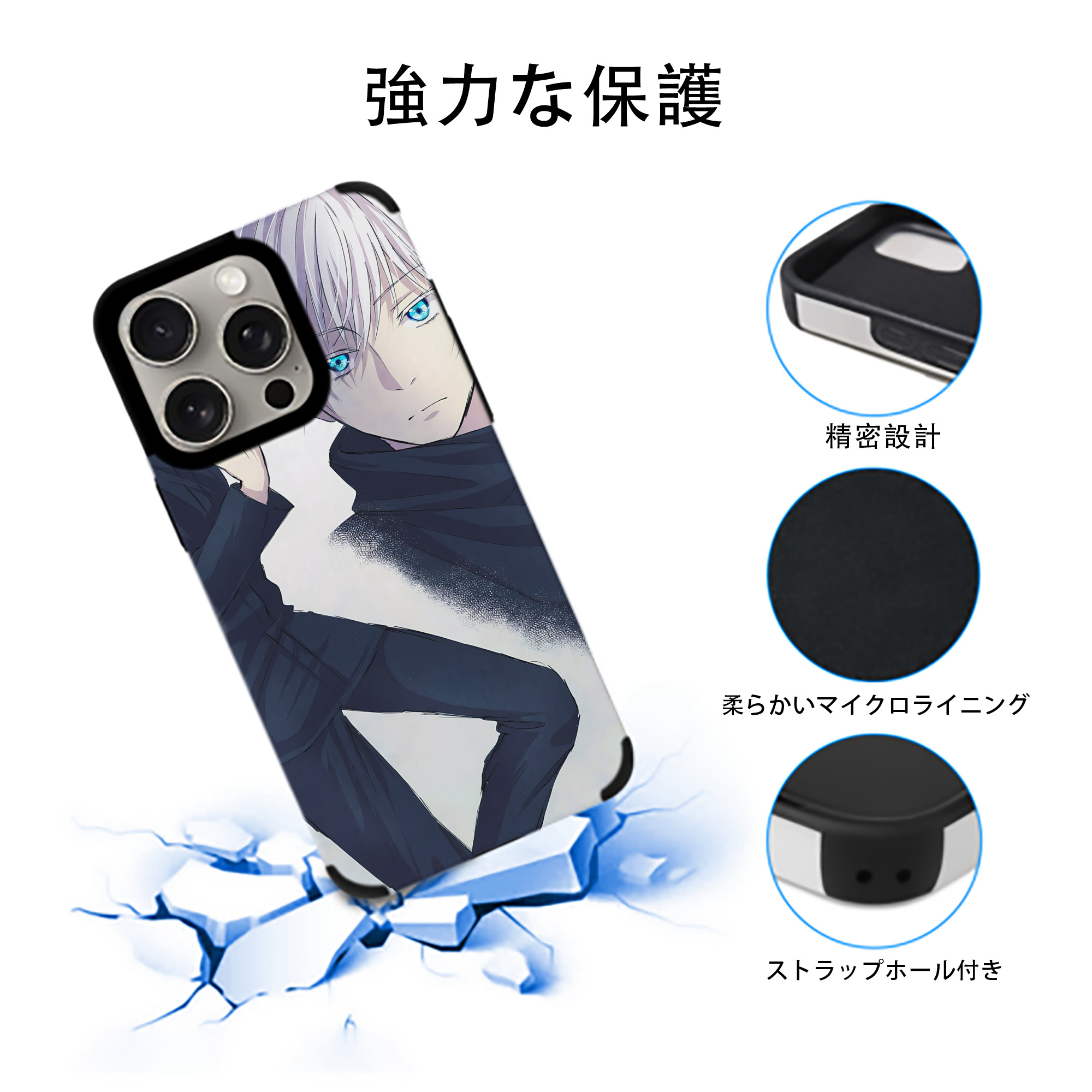 呪術廻戦 Jujutsu Kaisen 【iPhone15ProMax対応】 PUレザー スマホケース 耐衝撃＆黄変防止