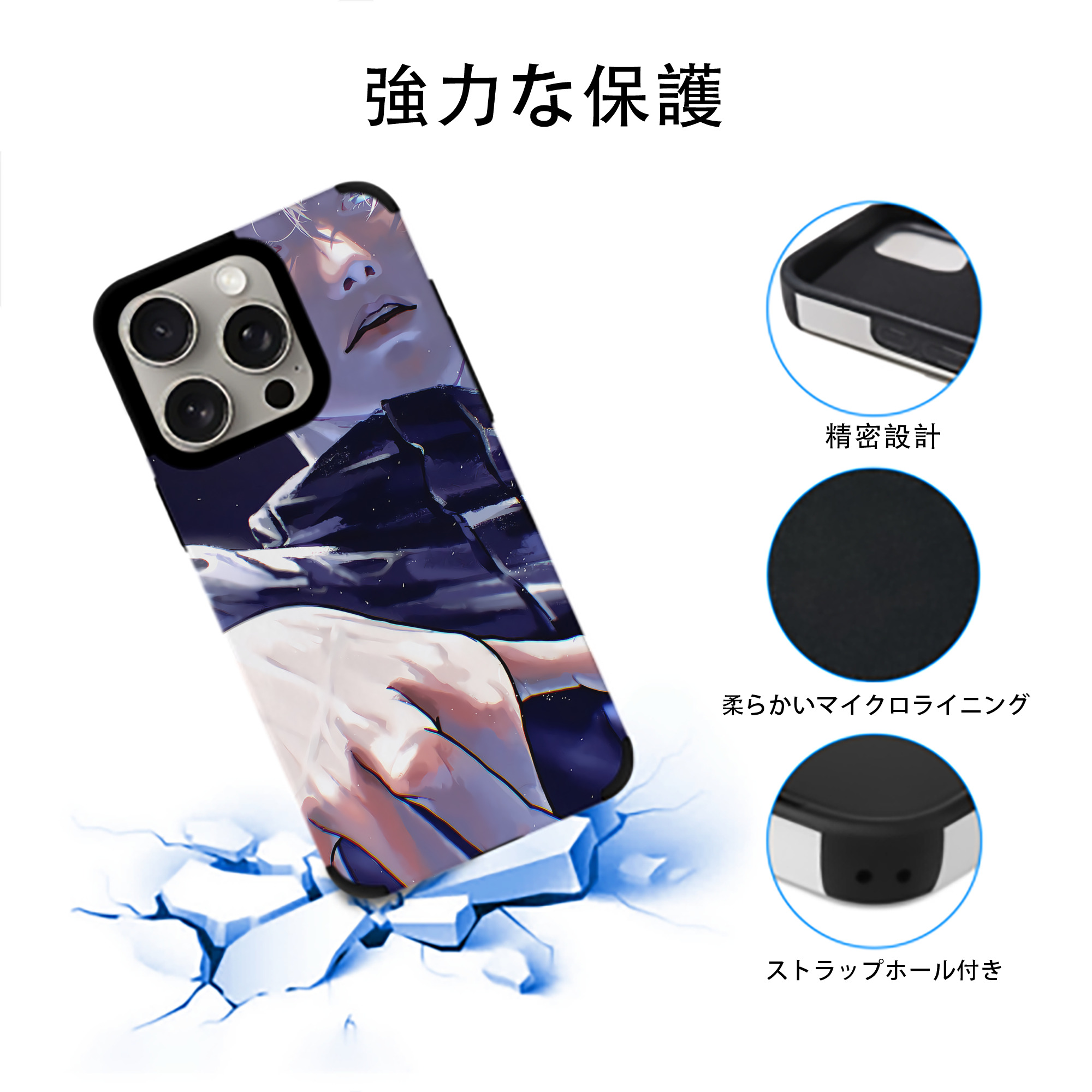 呪術廻戦 Jujutsu Kaisen 【iPhone15ProMax対応】 PUレザー スマホケース 耐衝撃＆黄変防止