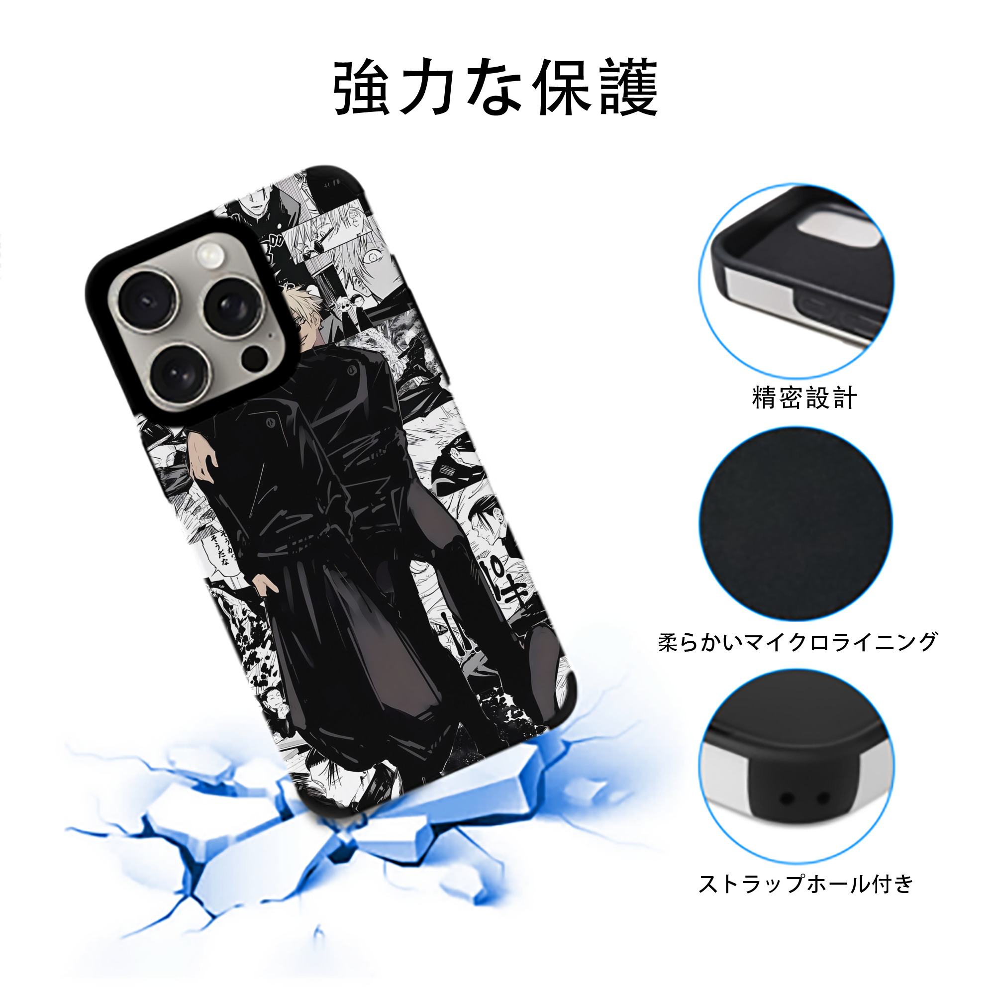 呪術廻戦 Jujutsu Kaisen 【iPhone15ProMax対応】 PUレザー スマホケース 耐衝撃＆黄変防止