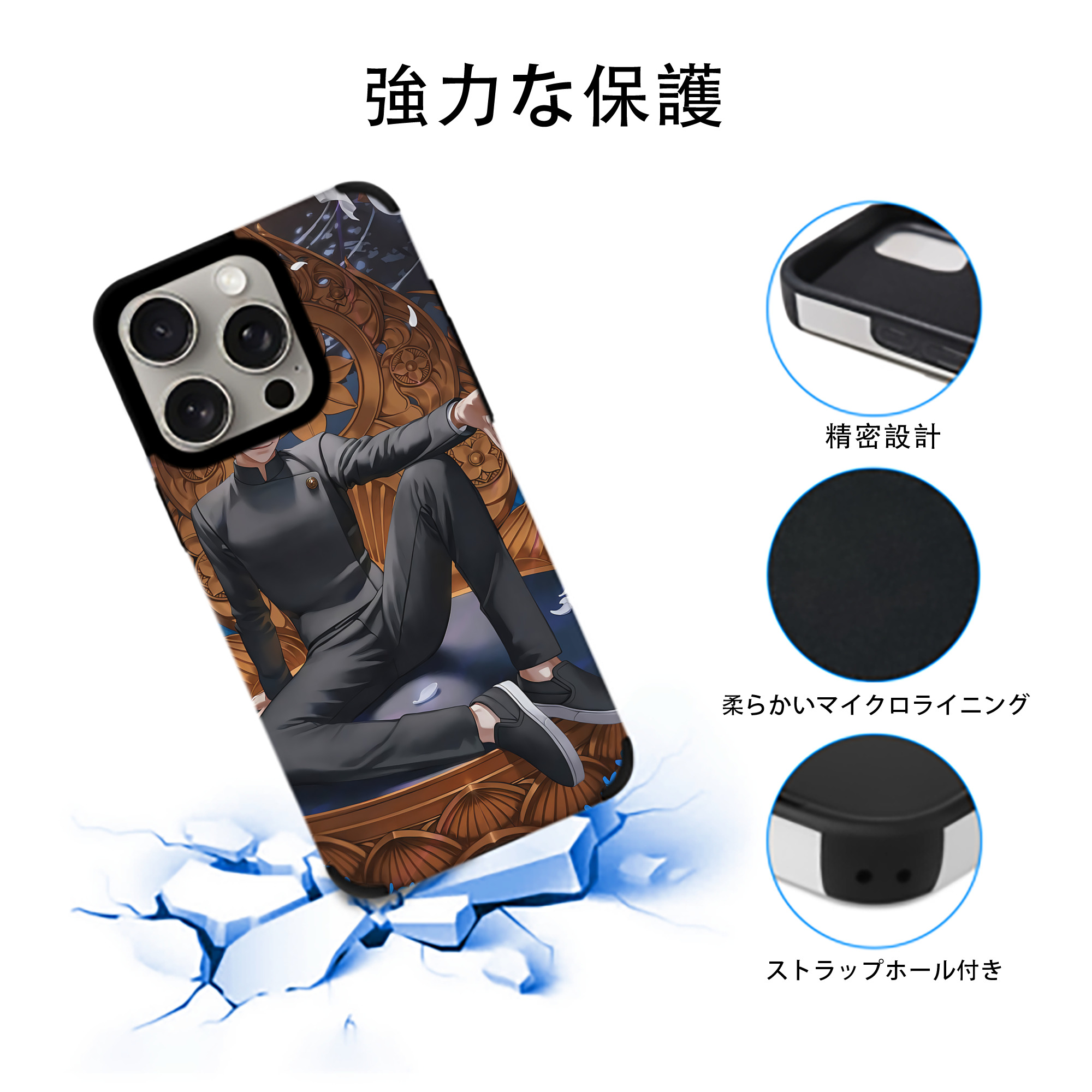 呪術廻戦 Jujutsu Kaisen 【iPhone15ProMax対応】 PUレザー スマホケース 耐衝撃＆黄変防止