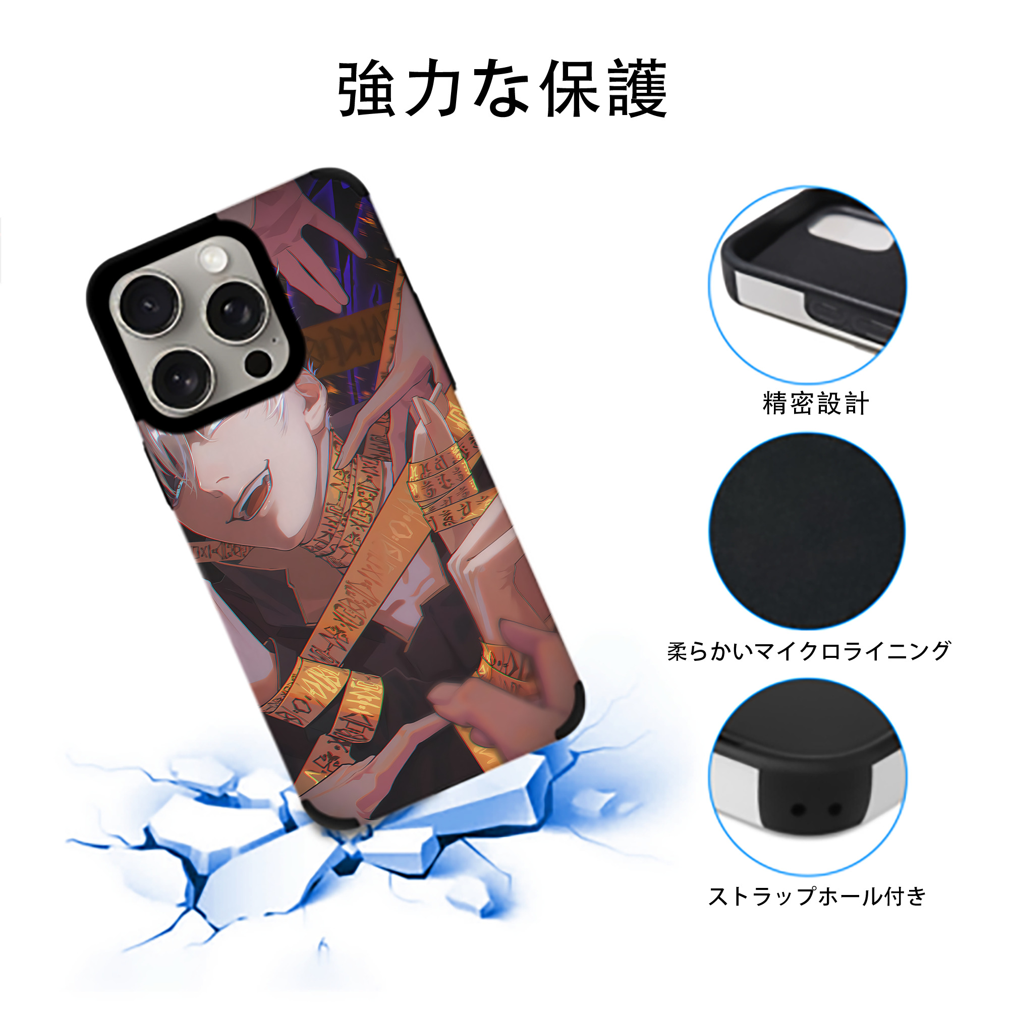 呪術廻戦 Jujutsu Kaisen 【iPhone15ProMax対応】 PUレザー スマホケース 耐衝撃＆黄変防止