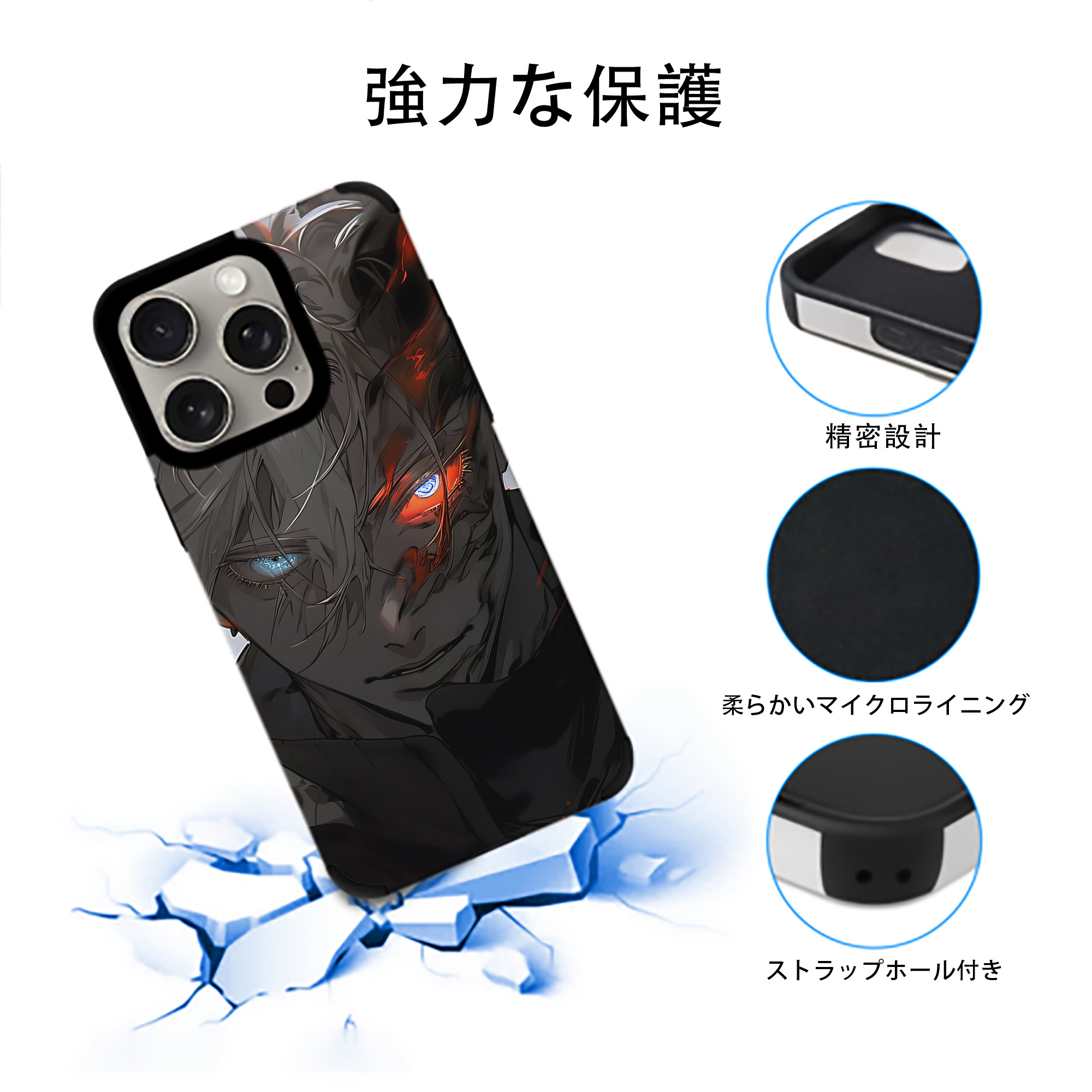 呪術廻戦 Jujutsu Kaisen 【iPhone15ProMax対応】 PUレザー スマホケース 耐衝撃＆黄変防止