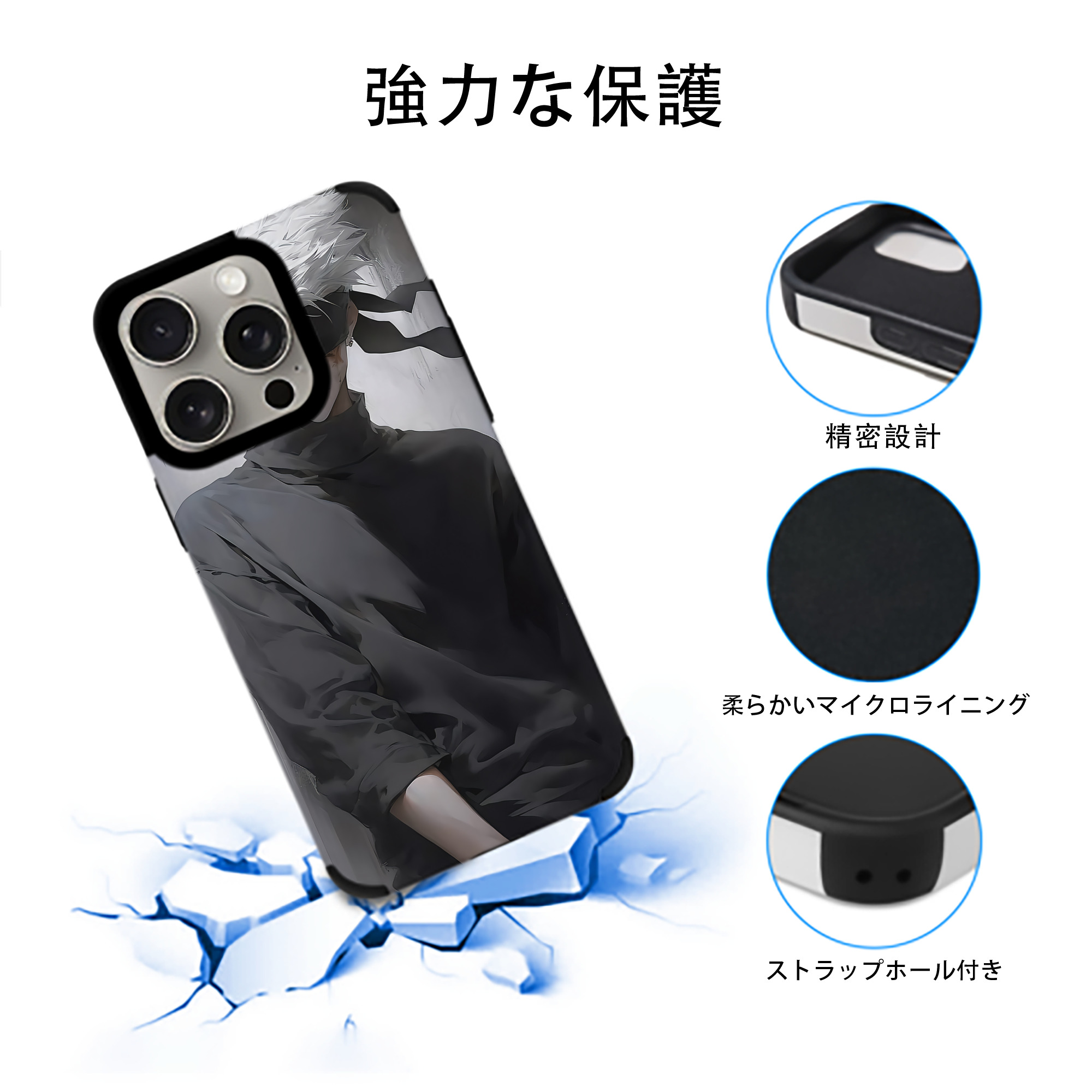 呪術廻戦 Jujutsu Kaisen 【iPhone15ProMax対応】 PUレザー スマホケース 耐衝撃＆黄変防止