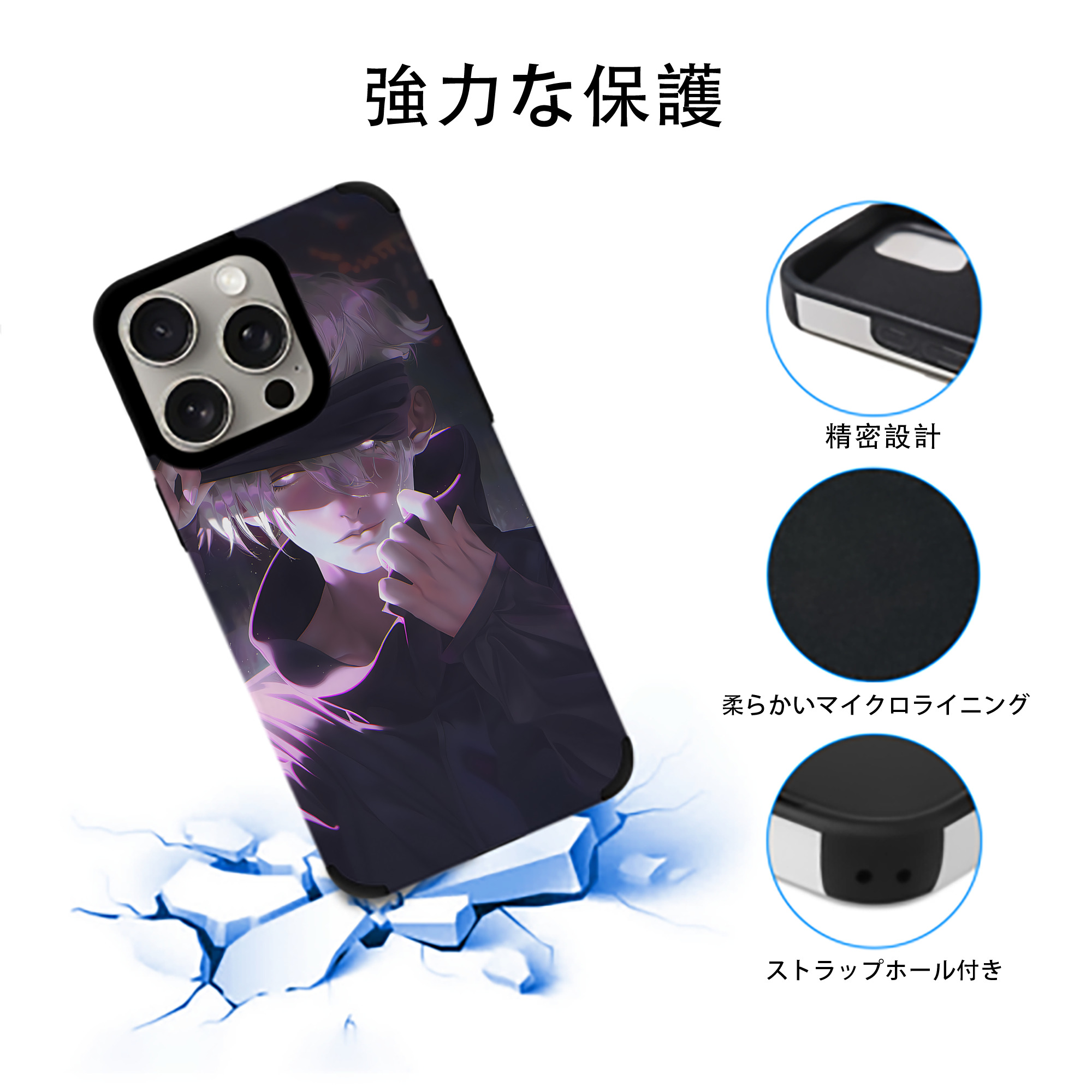 呪術廻戦 Jujutsu Kaisen 【iPhone15ProMax対応】 PUレザー スマホケース 耐衝撃＆黄変防止