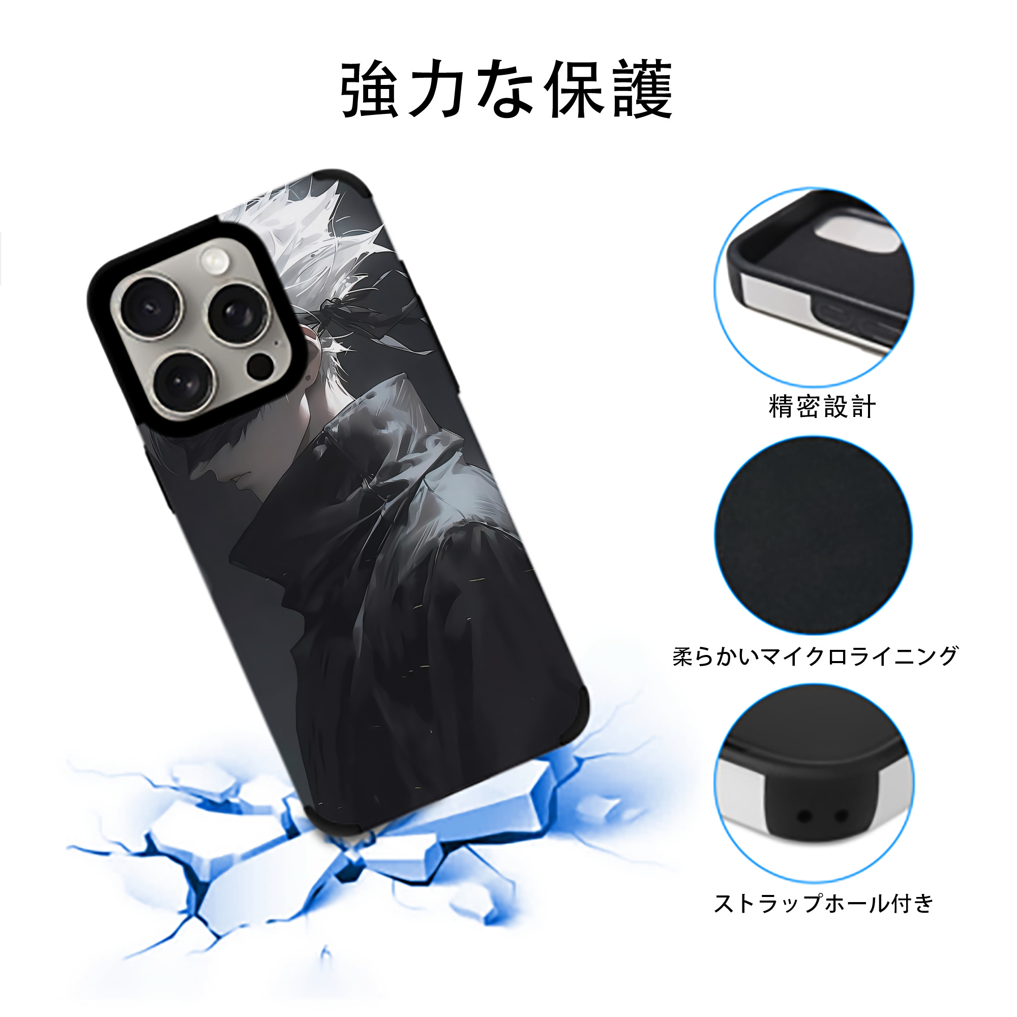 呪術廻戦 Jujutsu Kaisen 【iPhone15ProMax対応】 PUレザー スマホケース 耐衝撃＆黄変防止