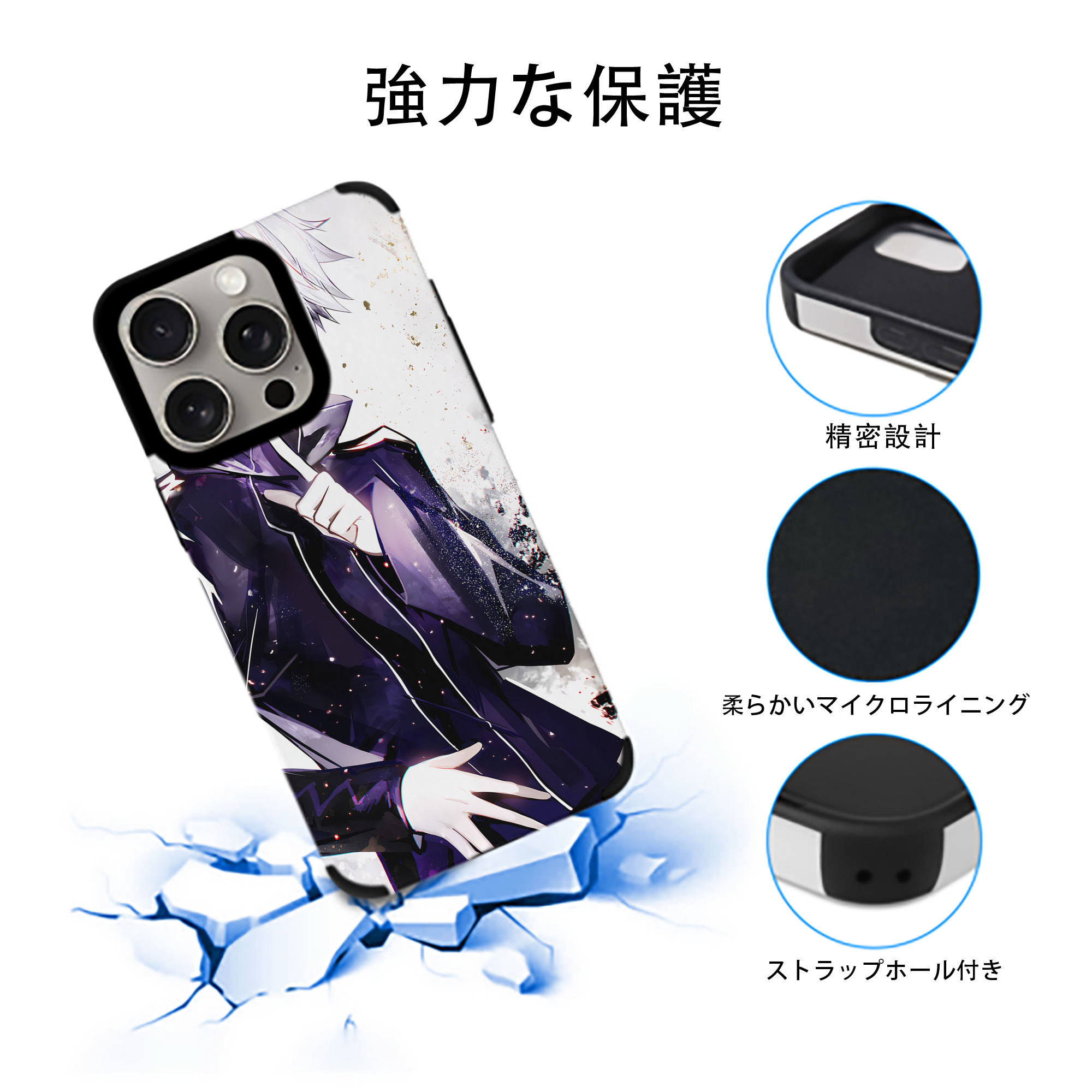 呪術廻戦 Jujutsu Kaisen 【iPhone15ProMax対応】 PUレザー スマホケース 耐衝撃＆黄変防止