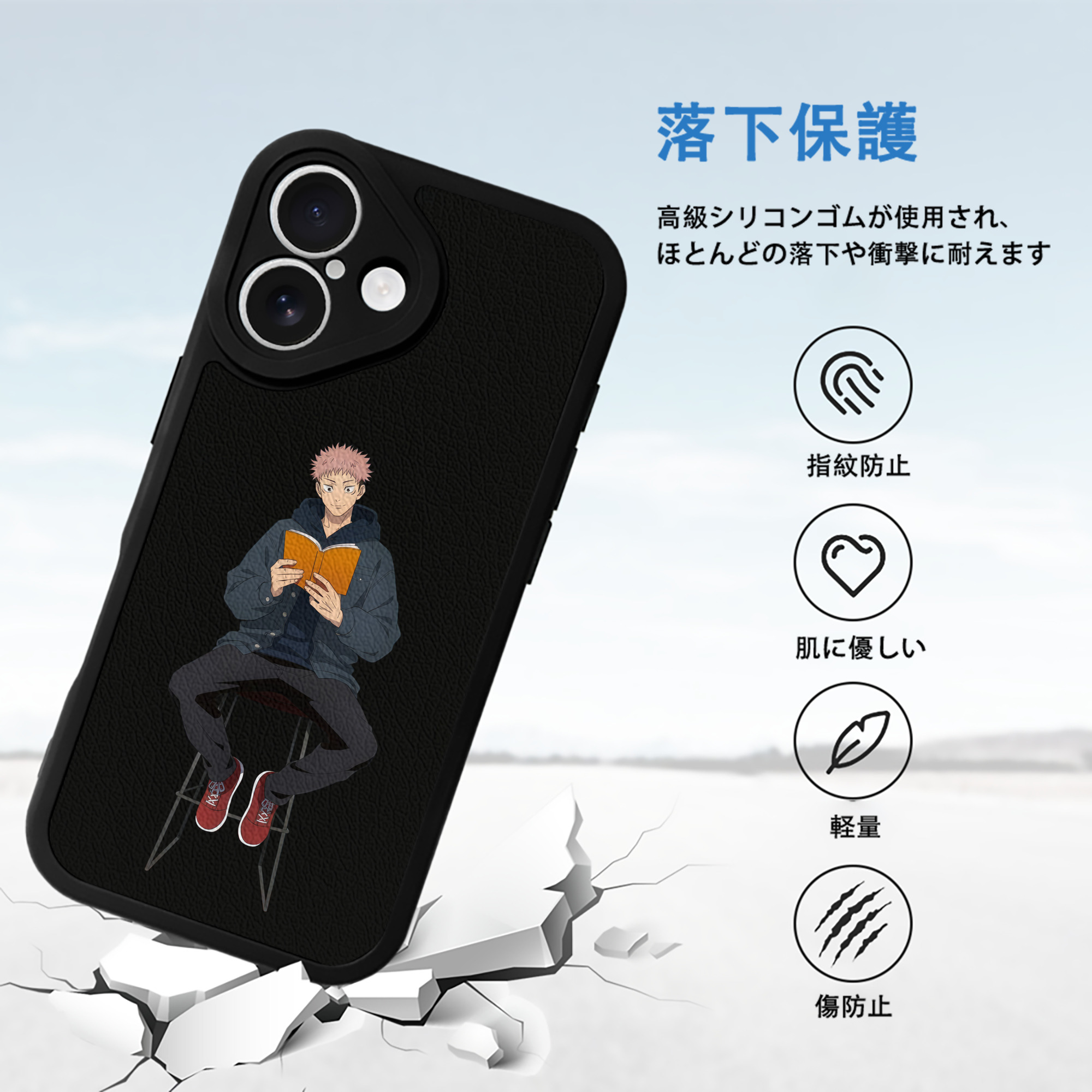 呪術廻戦 Jujutsu Kaisen 【iPhone 16シリーズ対応】シリコンスマホケース（レザー調） 材質：シリコン