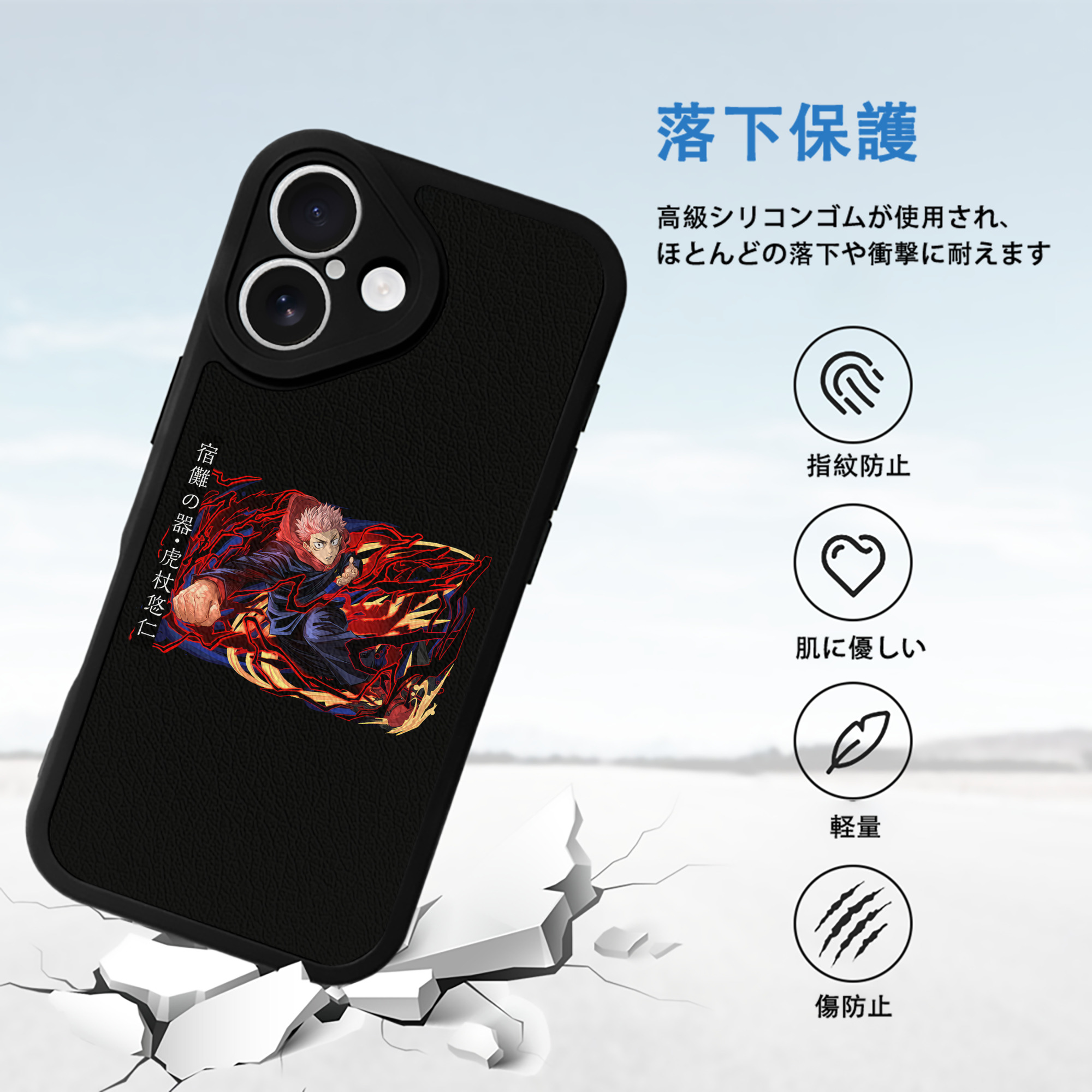呪術廻戦 Jujutsu Kaisen 【iPhone 16シリーズ対応】シリコンスマホケース（レザー調） 材質：シリコン