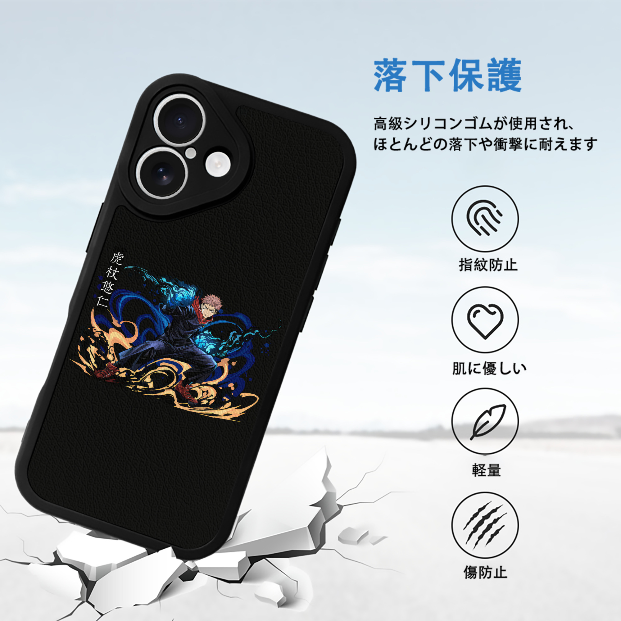 呪術廻戦 Jujutsu Kaisen 【iPhone 16シリーズ対応】シリコンスマホケース（レザー調） 材質：シリコン