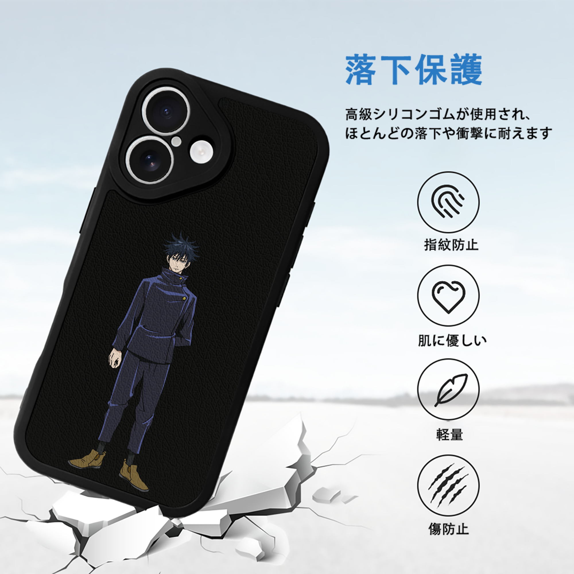 呪術廻戦 Jujutsu Kaisen 【iPhone 16シリーズ対応】シリコンスマホケース（レザー調） 材質：シリコン