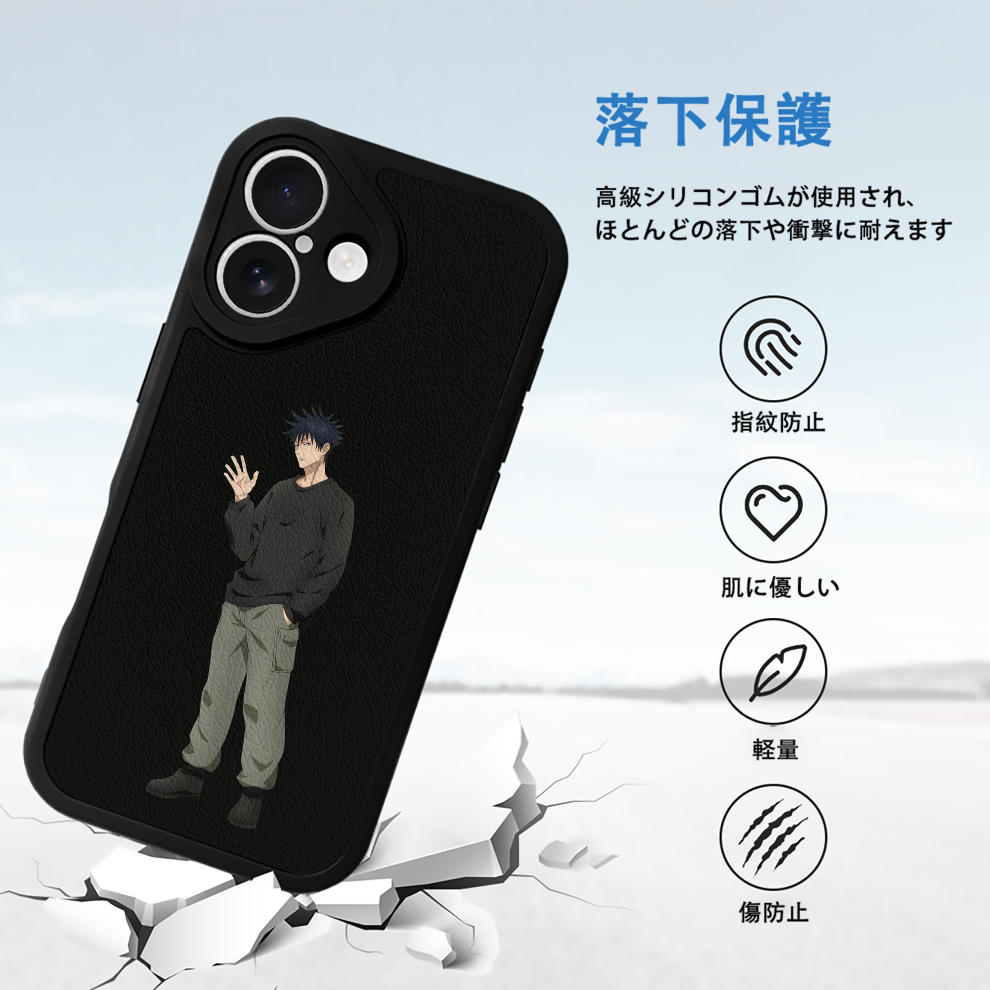 呪術廻戦 Jujutsu Kaisen 【iPhone 16シリーズ対応】シリコンスマホケース（レザー調） 材質：シリコン