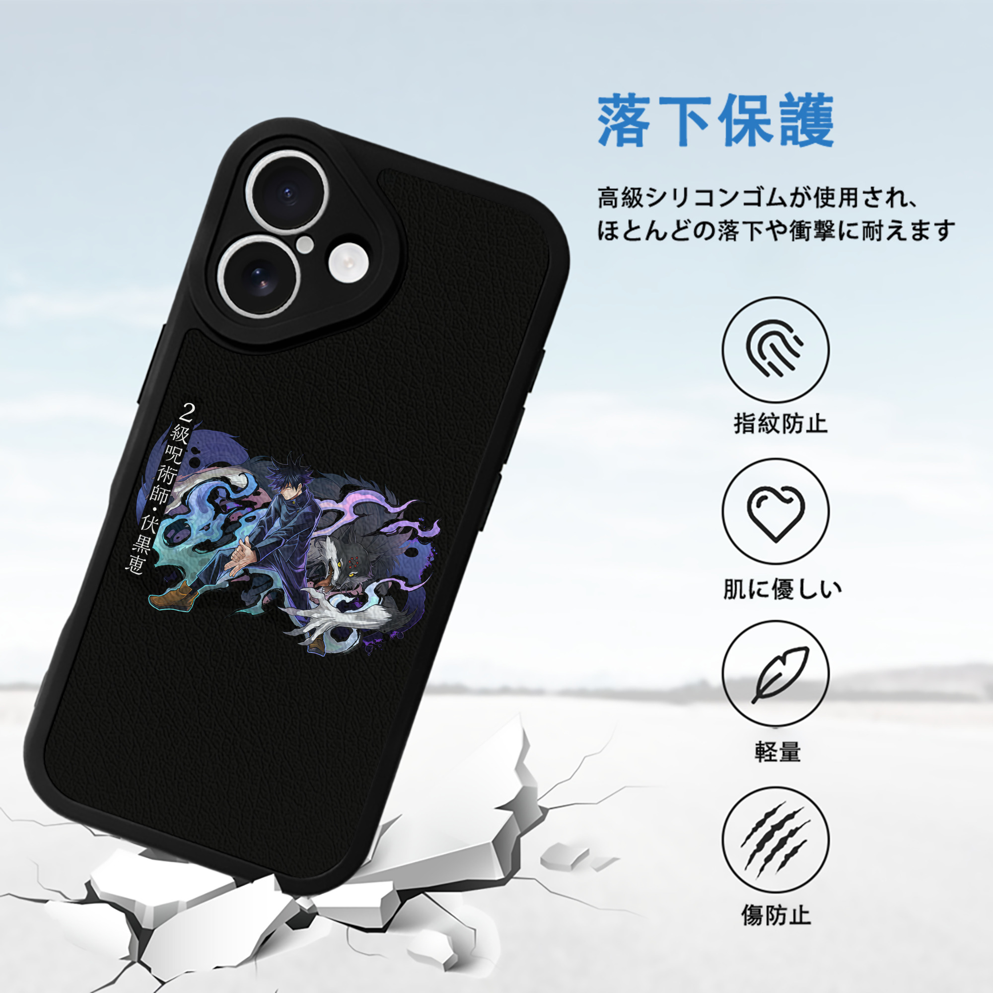 呪術廻戦 Jujutsu Kaisen 【iPhone 16シリーズ対応】シリコンスマホケース（レザー調） 材質：シリコン