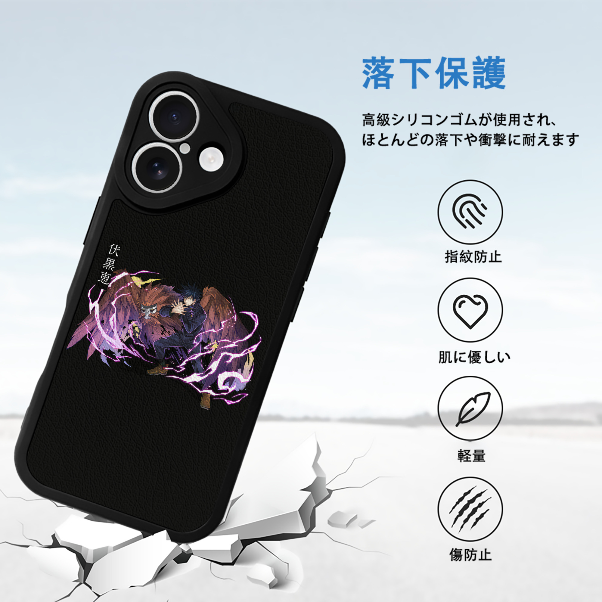 呪術廻戦 Jujutsu Kaisen 【iPhone 16シリーズ対応】シリコンスマホケース（レザー調） 材質：シリコン