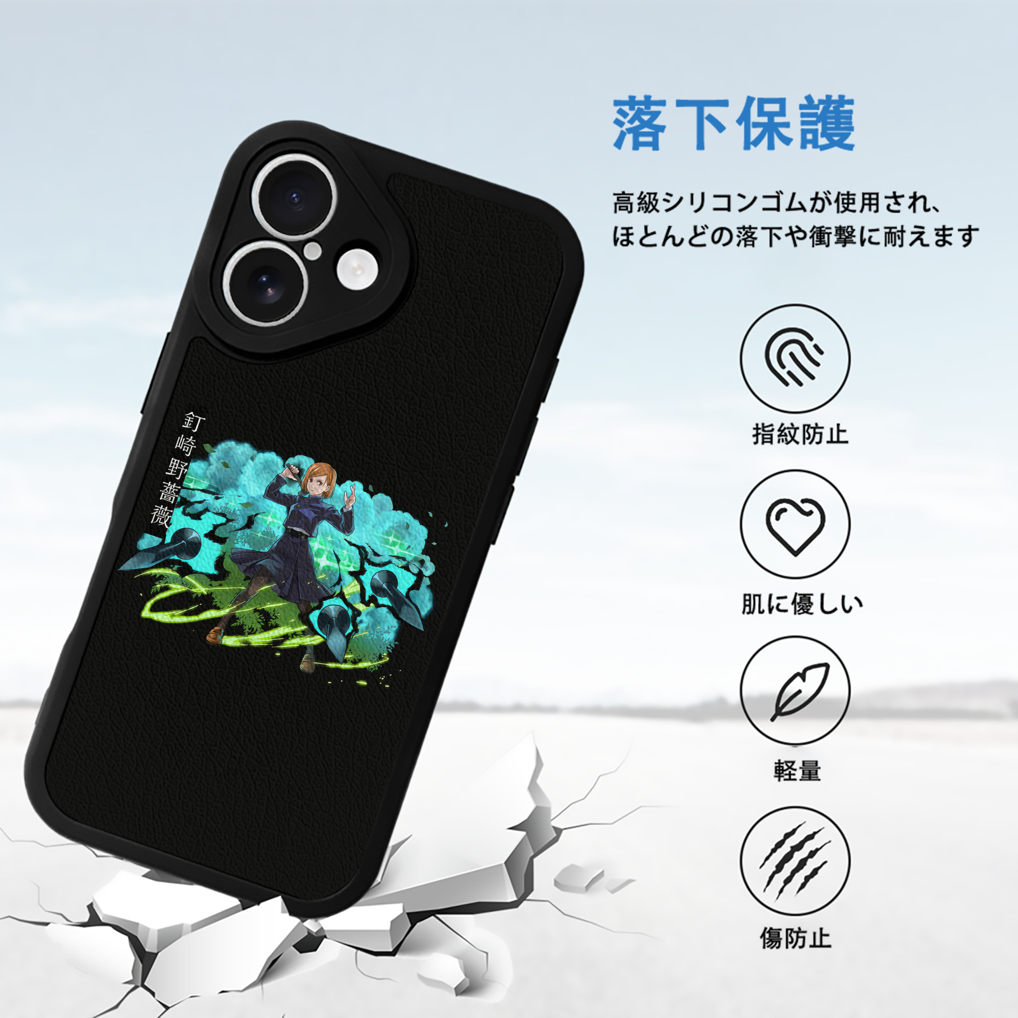 呪術廻戦 Jujutsu Kaisen 【iPhone 16シリーズ対応】シリコンスマホケース（レザー調） 材質：シリコン
