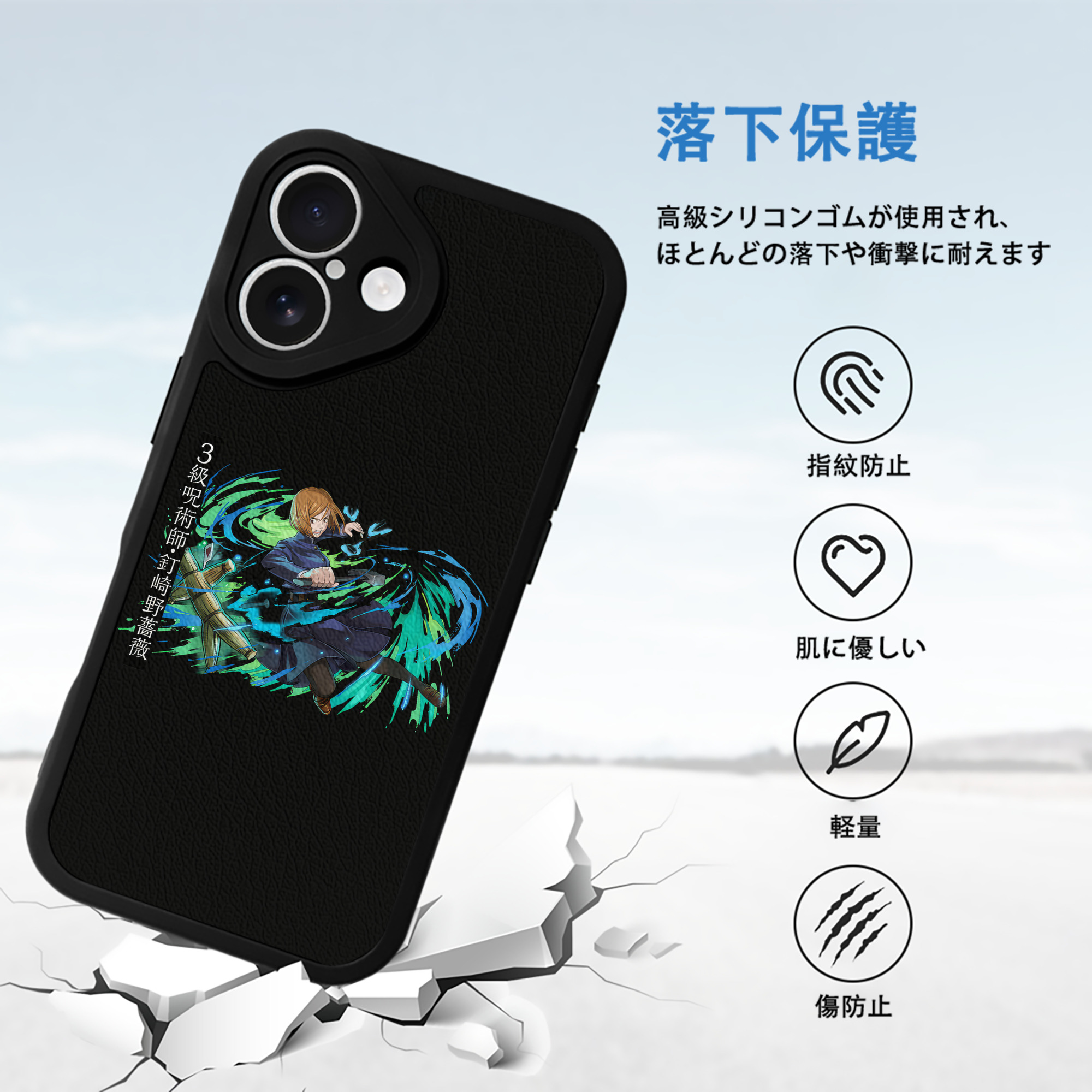 呪術廻戦 Jujutsu Kaisen 【iPhone 16シリーズ対応】シリコンスマホケース（レザー調） 材質：シリコン