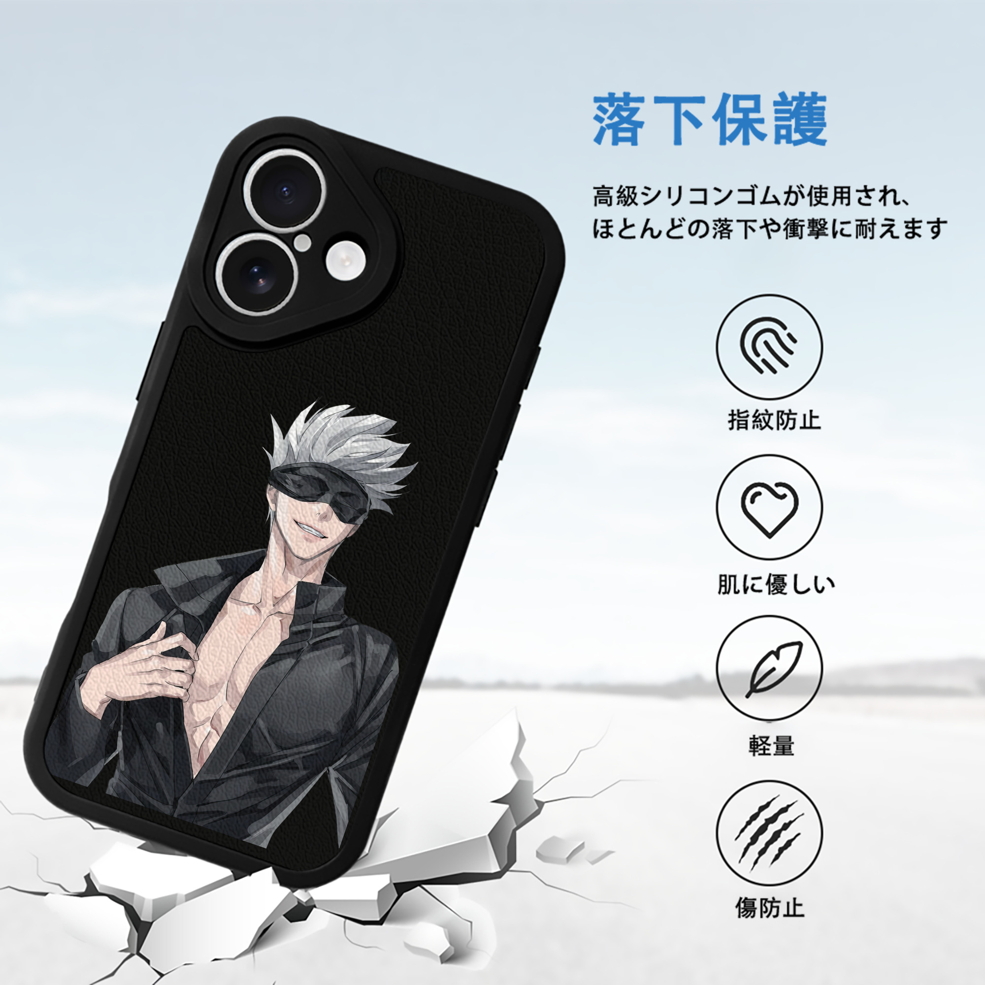 呪術廻戦 Jujutsu Kaisen 【iPhone 16シリーズ対応】シリコンスマホケース（レザー調） 材質：シリコン