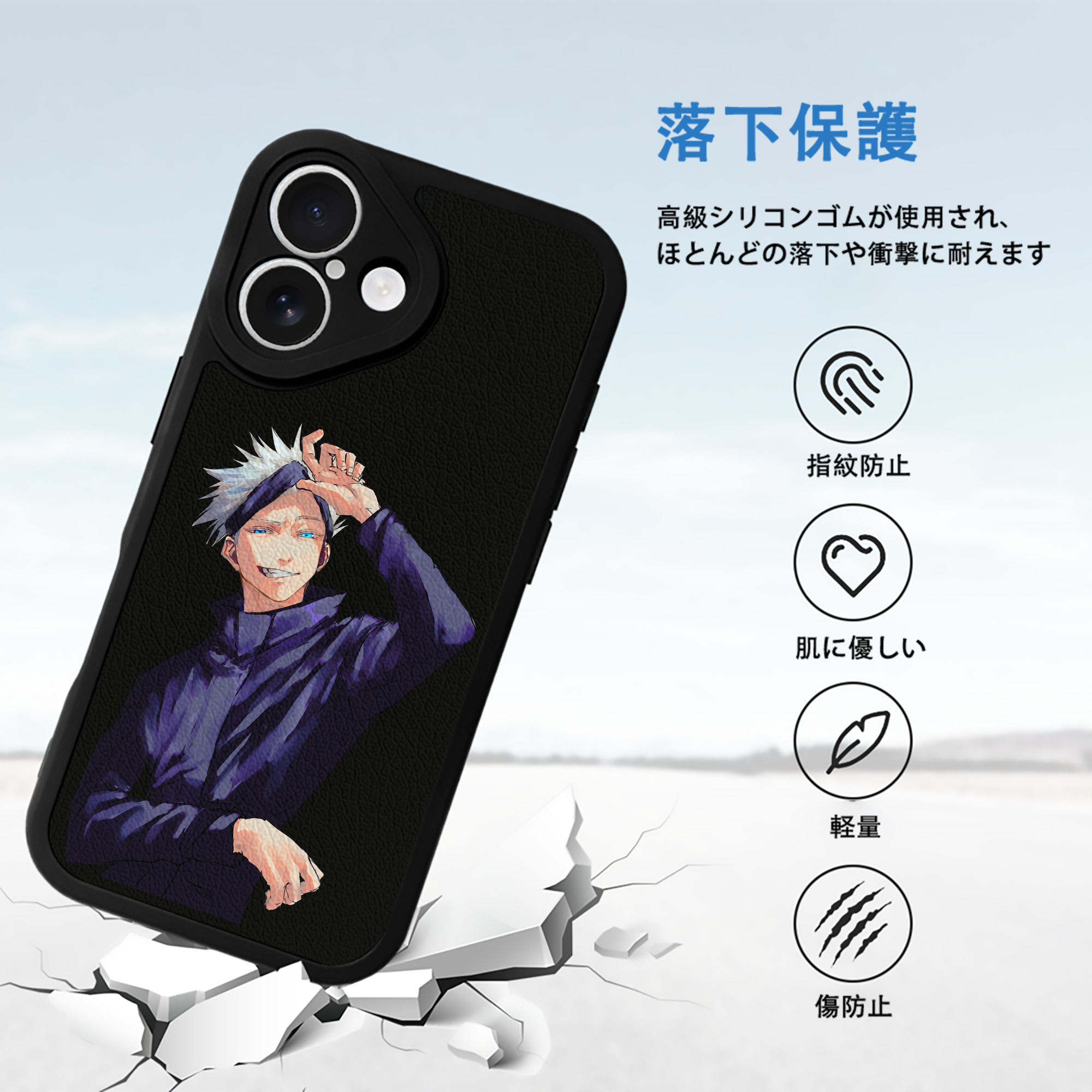 呪術廻戦 Jujutsu Kaisen 【iPhone 16シリーズ対応】シリコンスマホケース（レザー調） 材質：シリコン