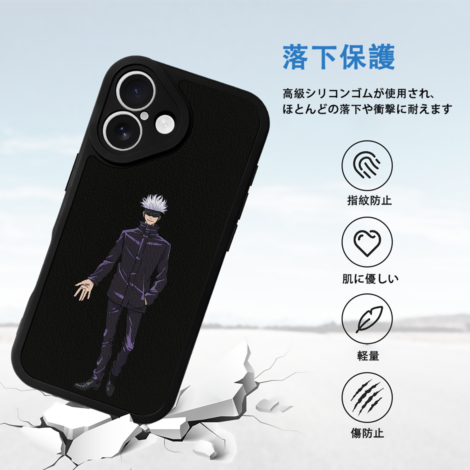 呪術廻戦 Jujutsu Kaisen 【iPhone 16シリーズ対応】シリコンスマホケース（レザー調） 材質：シリコン