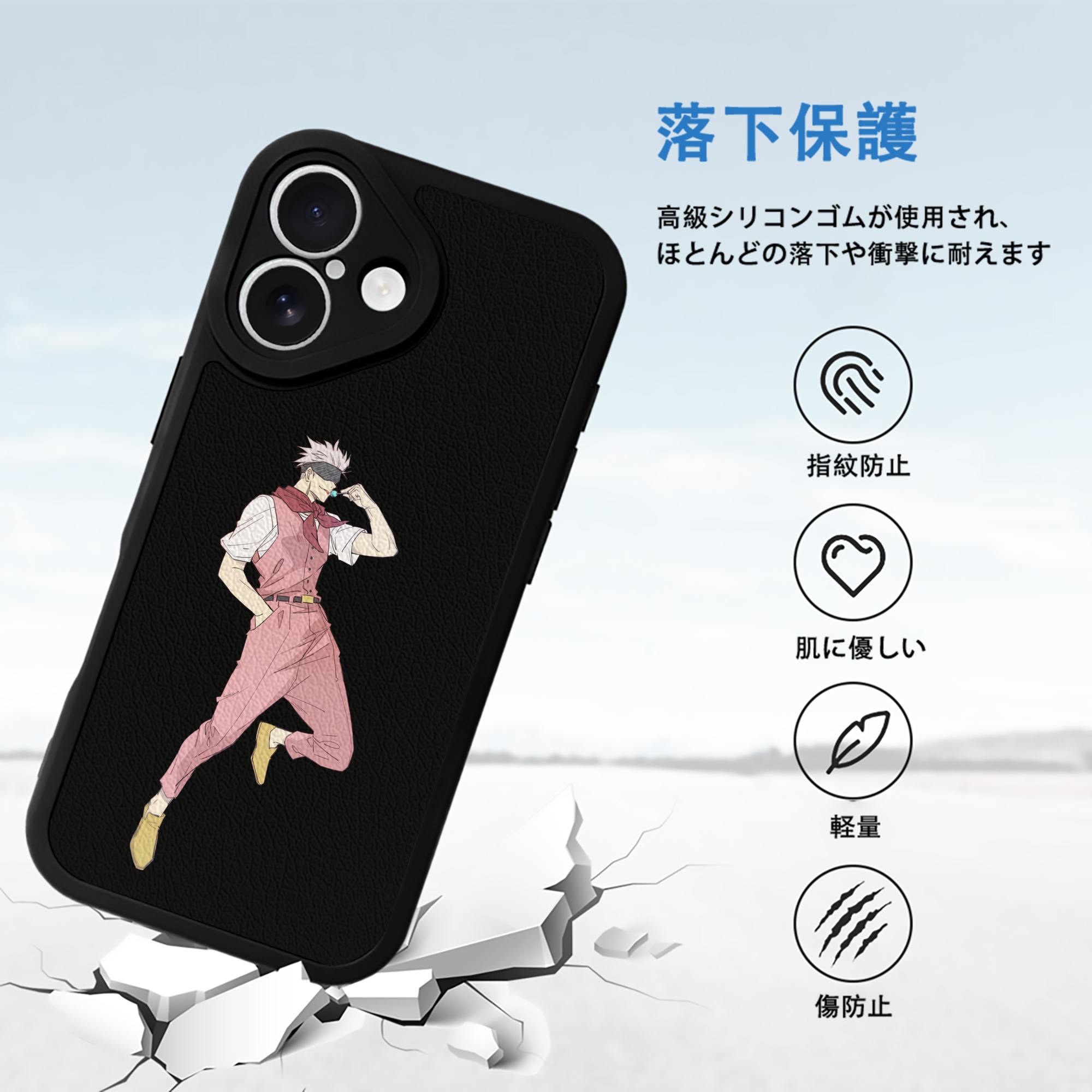 呪術廻戦 Jujutsu Kaisen 【iPhone 16シリーズ対応】シリコンスマホケース（レザー調） 材質：シリコン