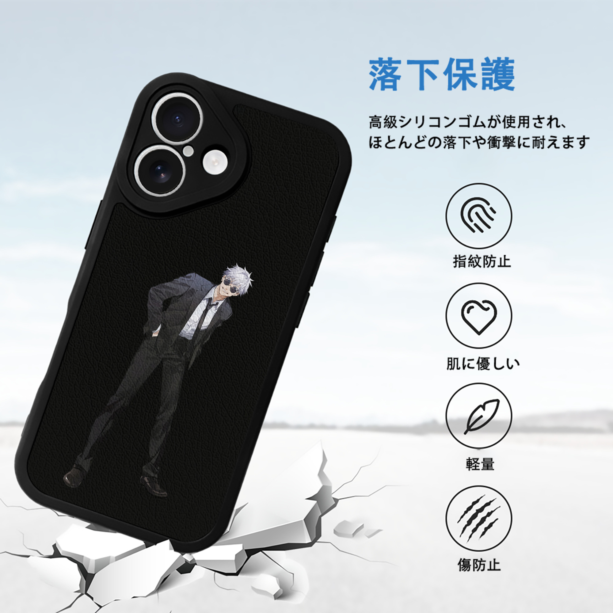 呪術廻戦 Jujutsu Kaisen 【iPhone 16シリーズ対応】シリコンスマホケース（レザー調） 材質：シリコン