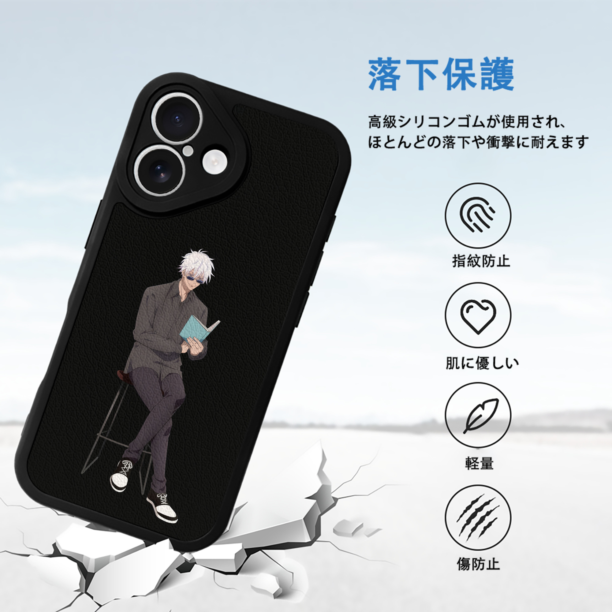 呪術廻戦 Jujutsu Kaisen 【iPhone 16シリーズ対応】シリコンスマホケース（レザー調） 材質：シリコン
