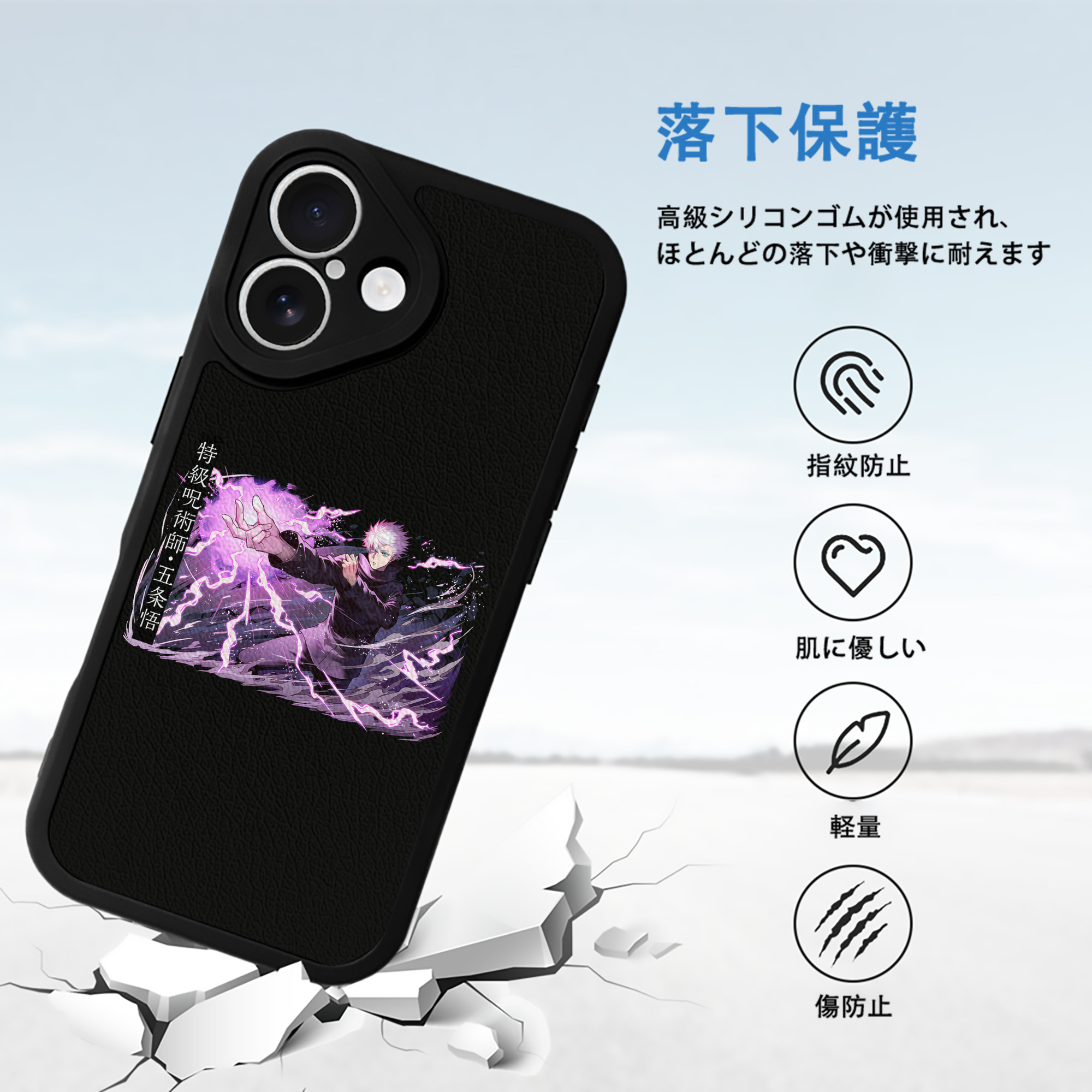 呪術廻戦 Jujutsu Kaisen 【iPhone 16シリーズ対応】シリコンスマホケース（レザー調） 材質：シリコン
