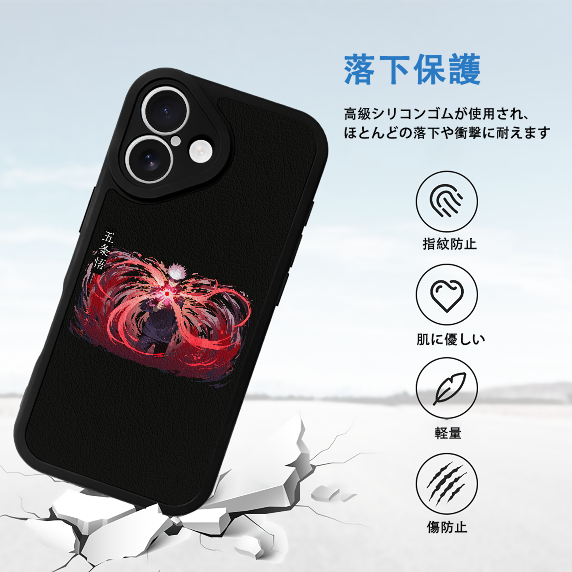 呪術廻戦 Jujutsu Kaisen 【iPhone 16シリーズ対応】シリコンスマホケース（レザー調） 材質：シリコン