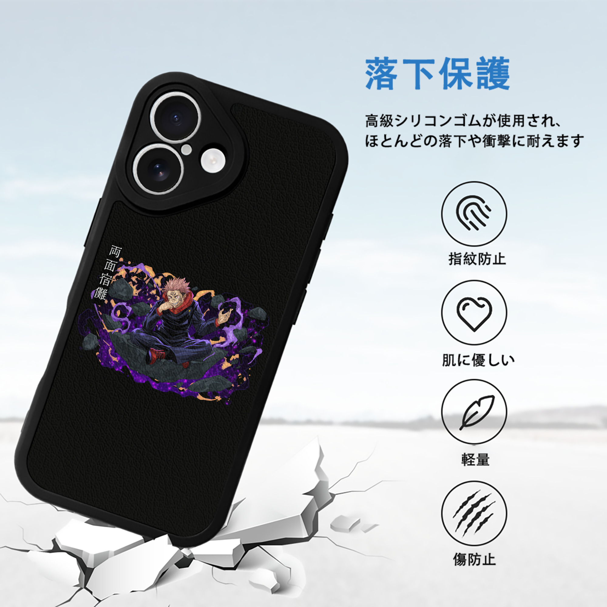 呪術廻戦 Jujutsu Kaisen 【iPhone 16シリーズ対応】シリコンスマホケース（レザー調） 材質：シリコン