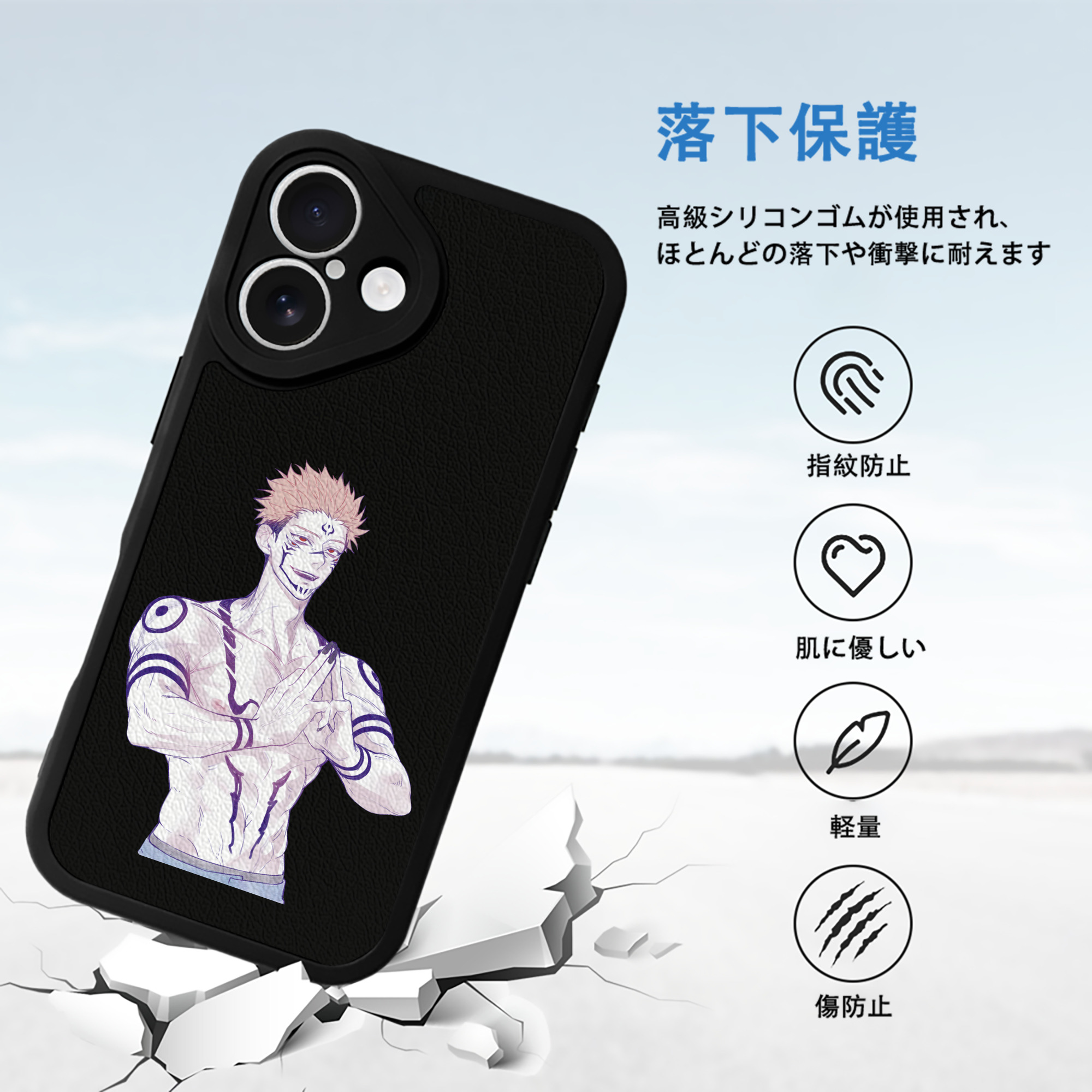 呪術廻戦 Jujutsu Kaisen 【iPhone 16シリーズ対応】シリコンスマホケース（レザー調） 材質：シリコン