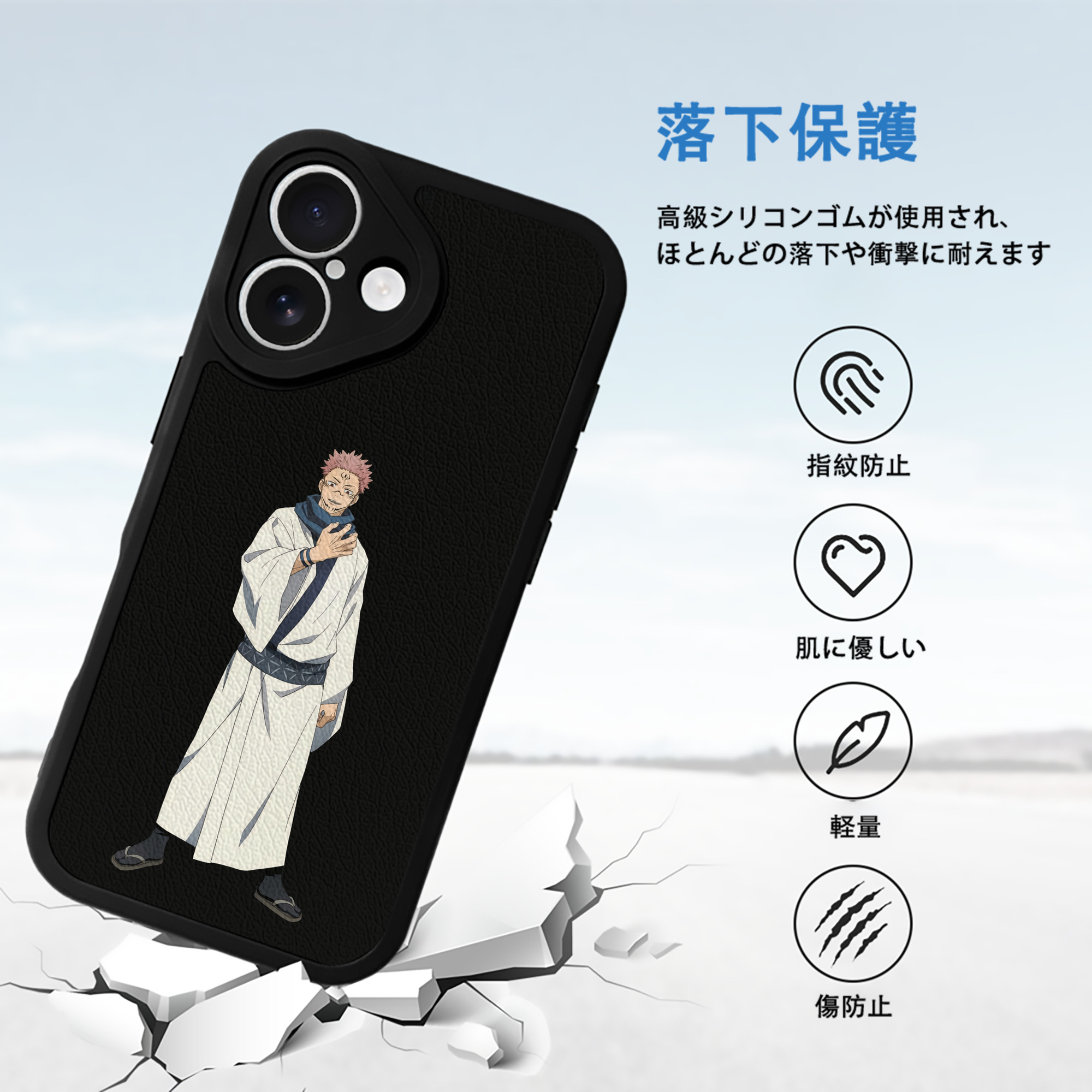 呪術廻戦 Jujutsu Kaisen 【iPhone 16シリーズ対応】シリコンスマホケース（レザー調） 材質：シリコン