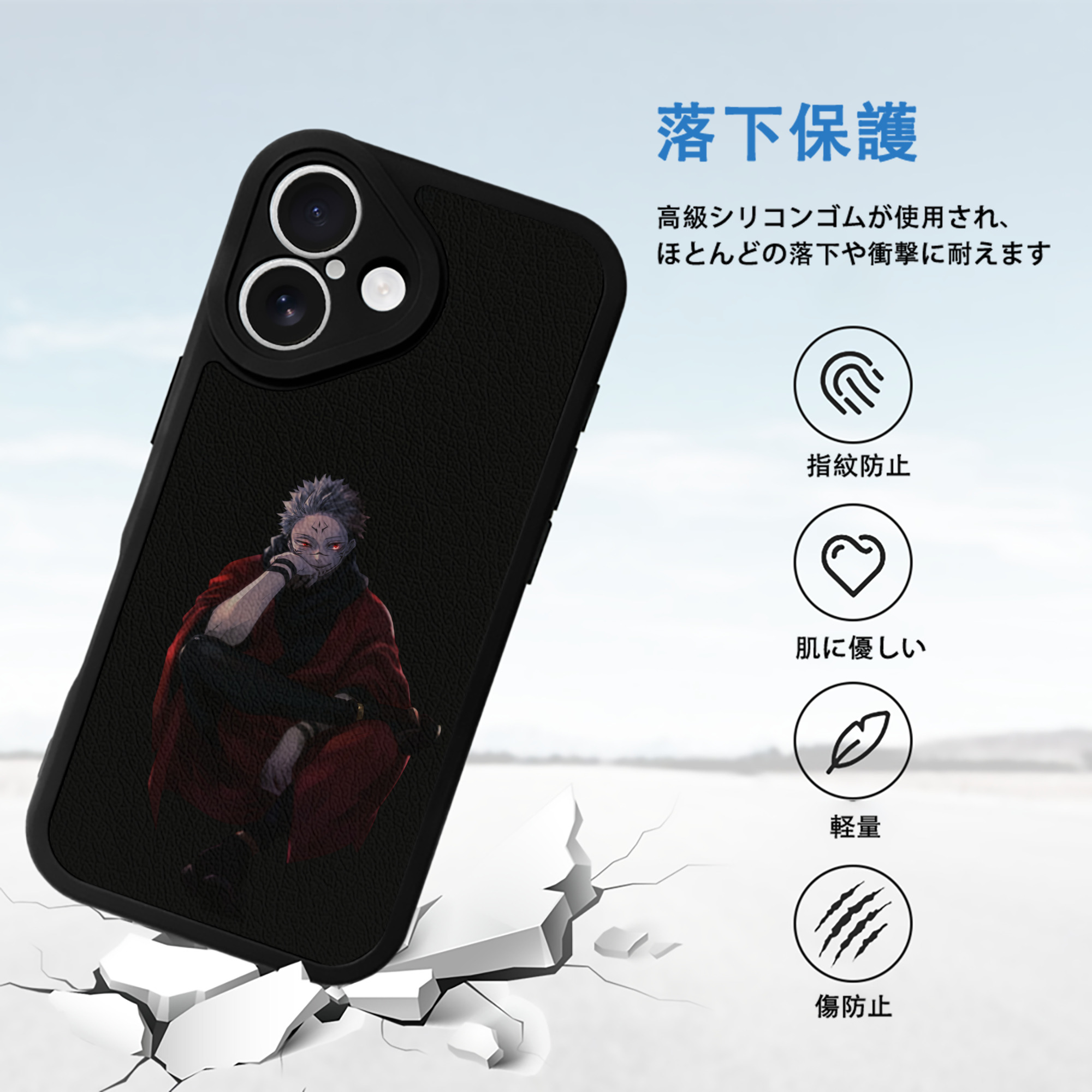 呪術廻戦 Jujutsu Kaisen 【iPhone 16シリーズ対応】シリコンスマホケース（レザー調） 材質：シリコン