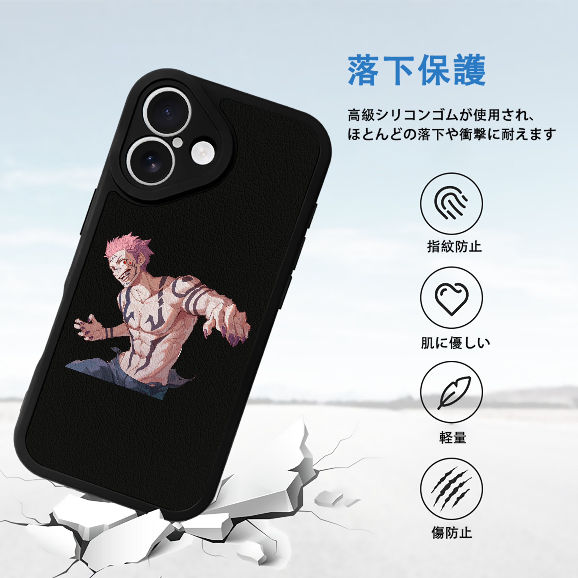 呪術廻戦 Jujutsu Kaisen 【iPhone 16シリーズ対応】シリコンスマホケース（レザー調） 材質：シリコン