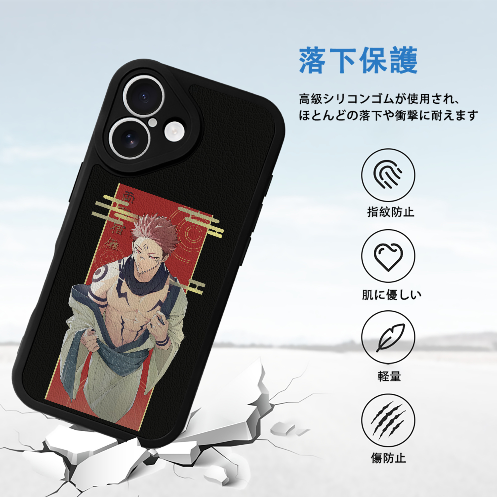 呪術廻戦 Jujutsu Kaisen 【iPhone 16シリーズ対応】シリコンスマホケース（レザー調） 材質：シリコン
