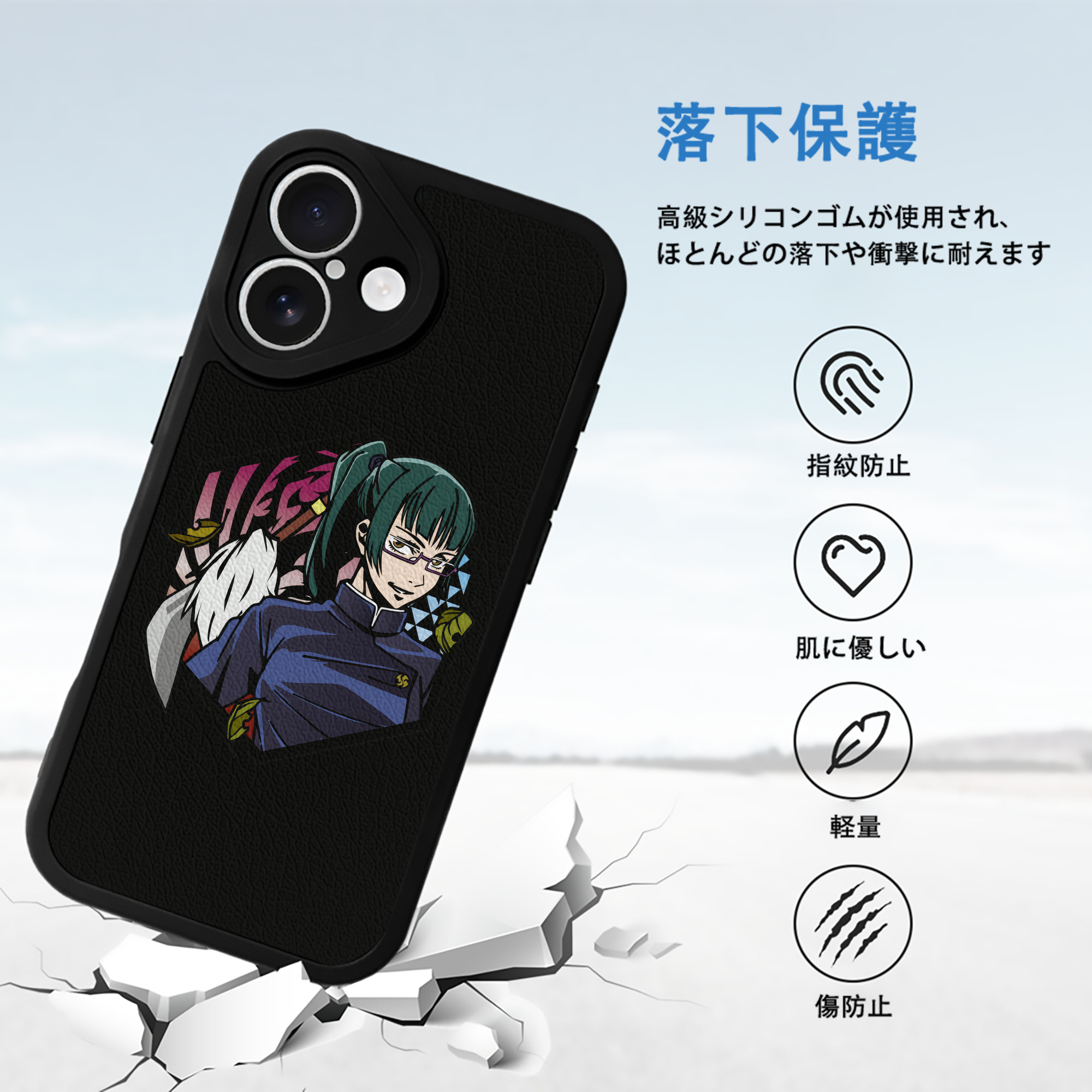 呪術廻戦 Jujutsu Kaisen 【iPhone 16シリーズ対応】シリコンスマホケース（レザー調） 材質：シリコン