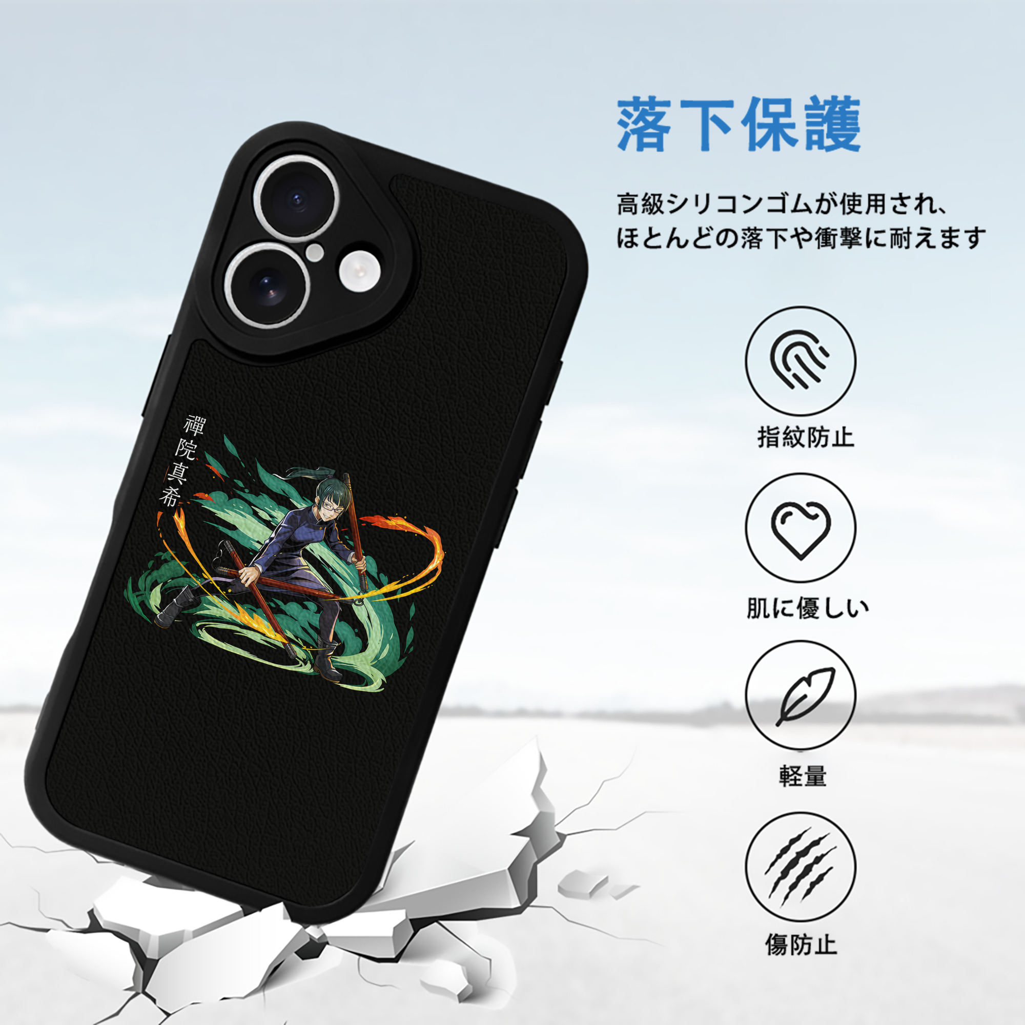 呪術廻戦 Jujutsu Kaisen 【iPhone 16シリーズ対応】シリコンスマホケース（レザー調） 材質：シリコン