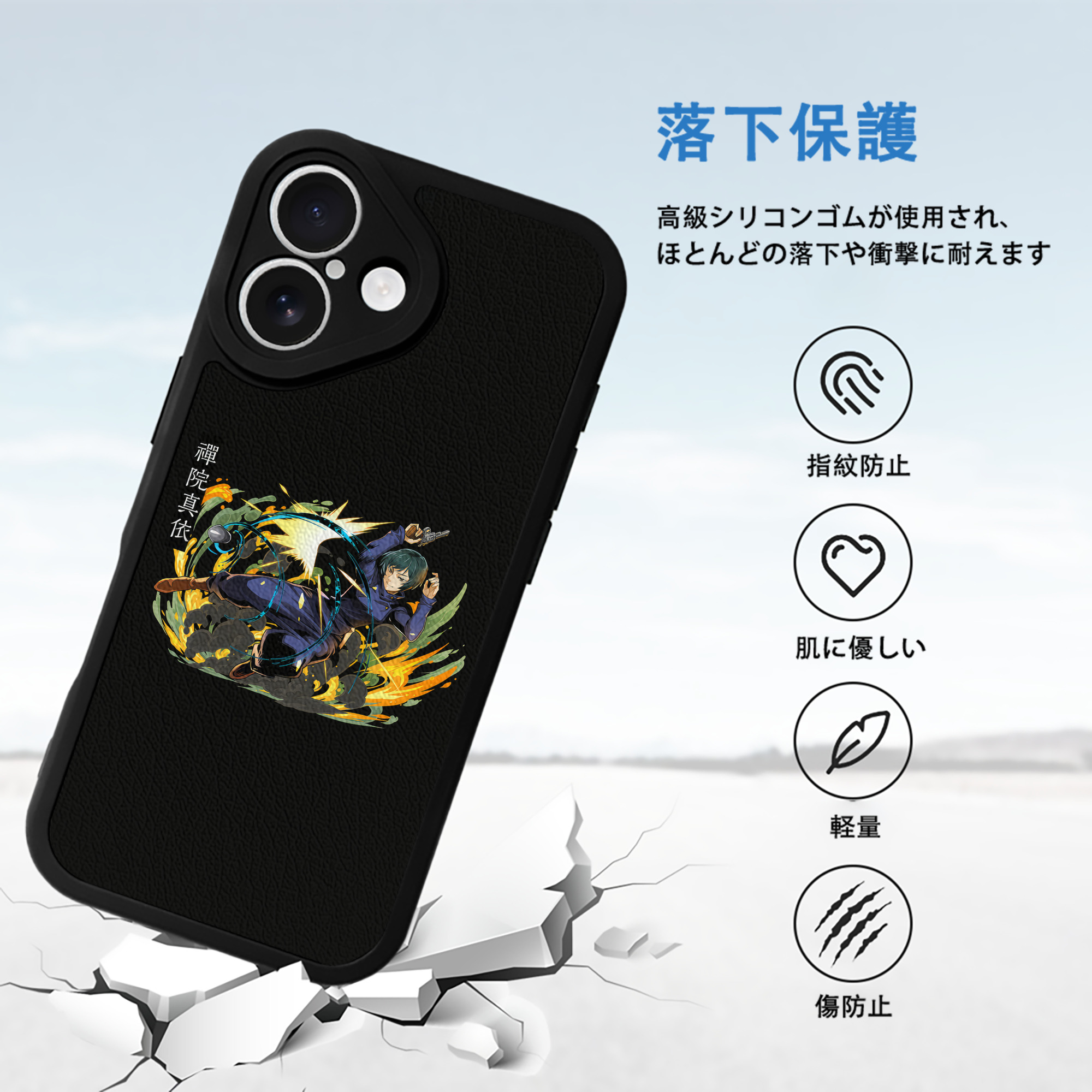 呪術廻戦 Jujutsu Kaisen 【iPhone 16シリーズ対応】シリコンスマホケース（レザー調） 材質：シリコン