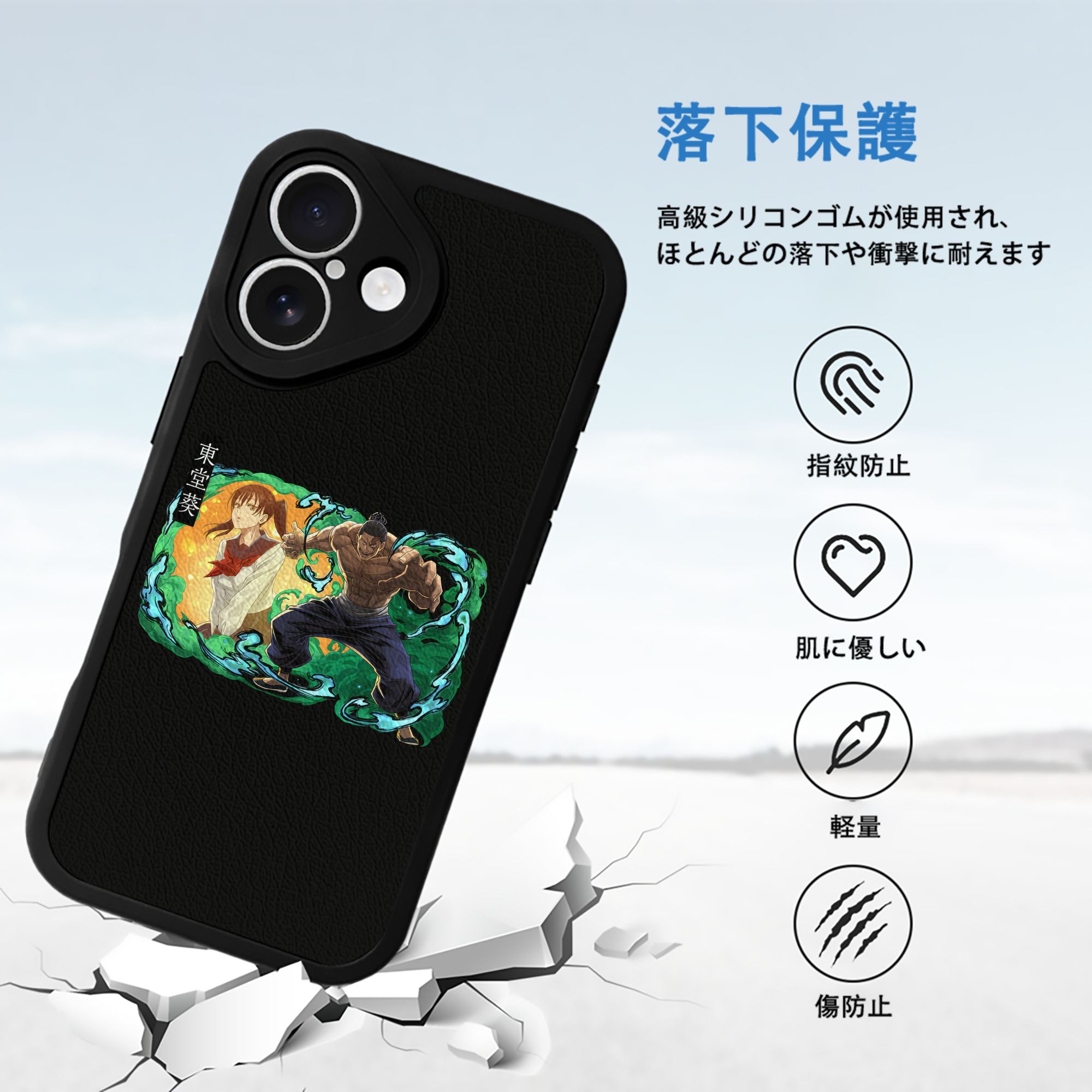 呪術廻戦 Jujutsu Kaisen 【iPhone 16シリーズ対応】シリコンスマホケース（レザー調） 材質：シリコン
