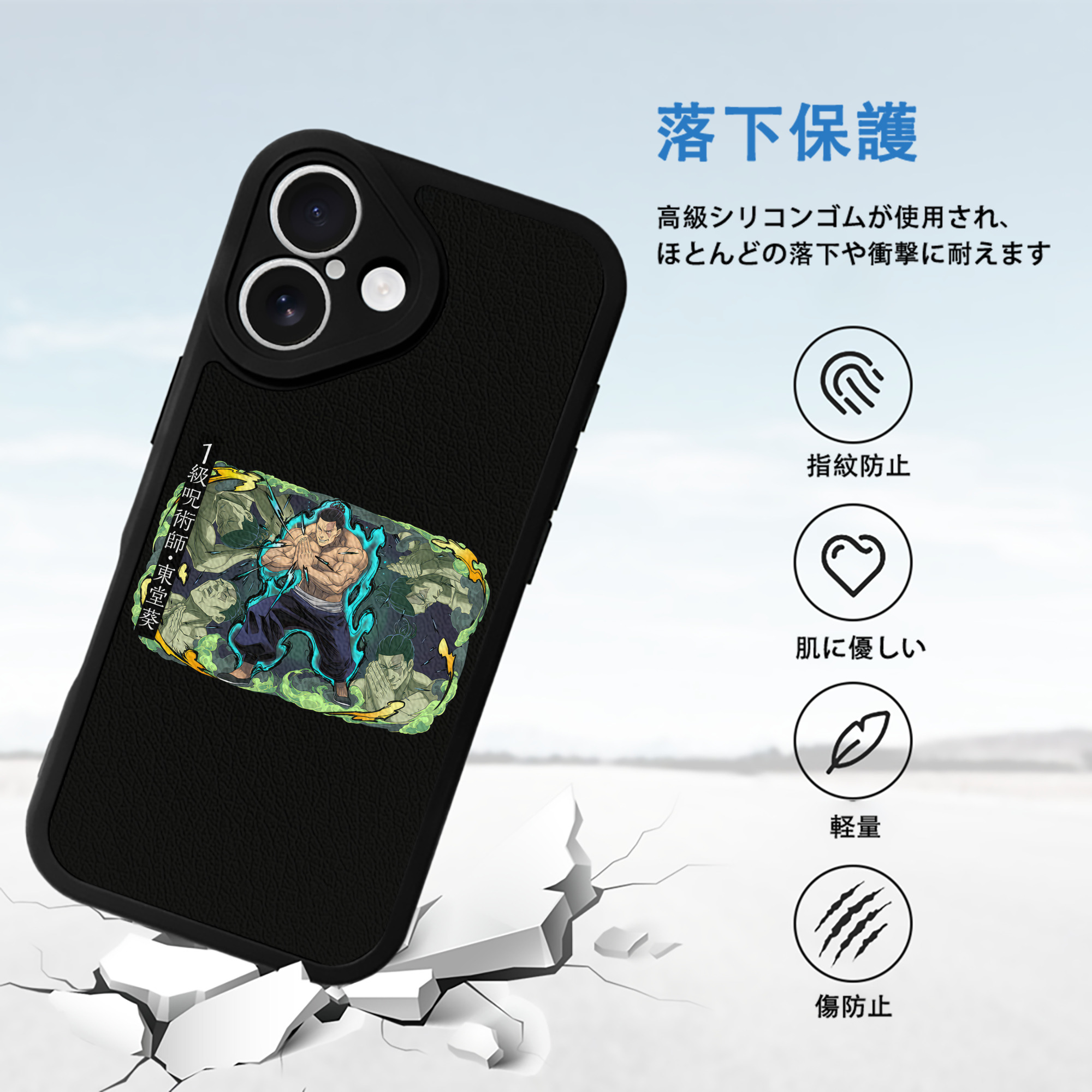 呪術廻戦 Jujutsu Kaisen 【iPhone 16シリーズ対応】シリコンスマホケース（レザー調） 材質：シリコン
