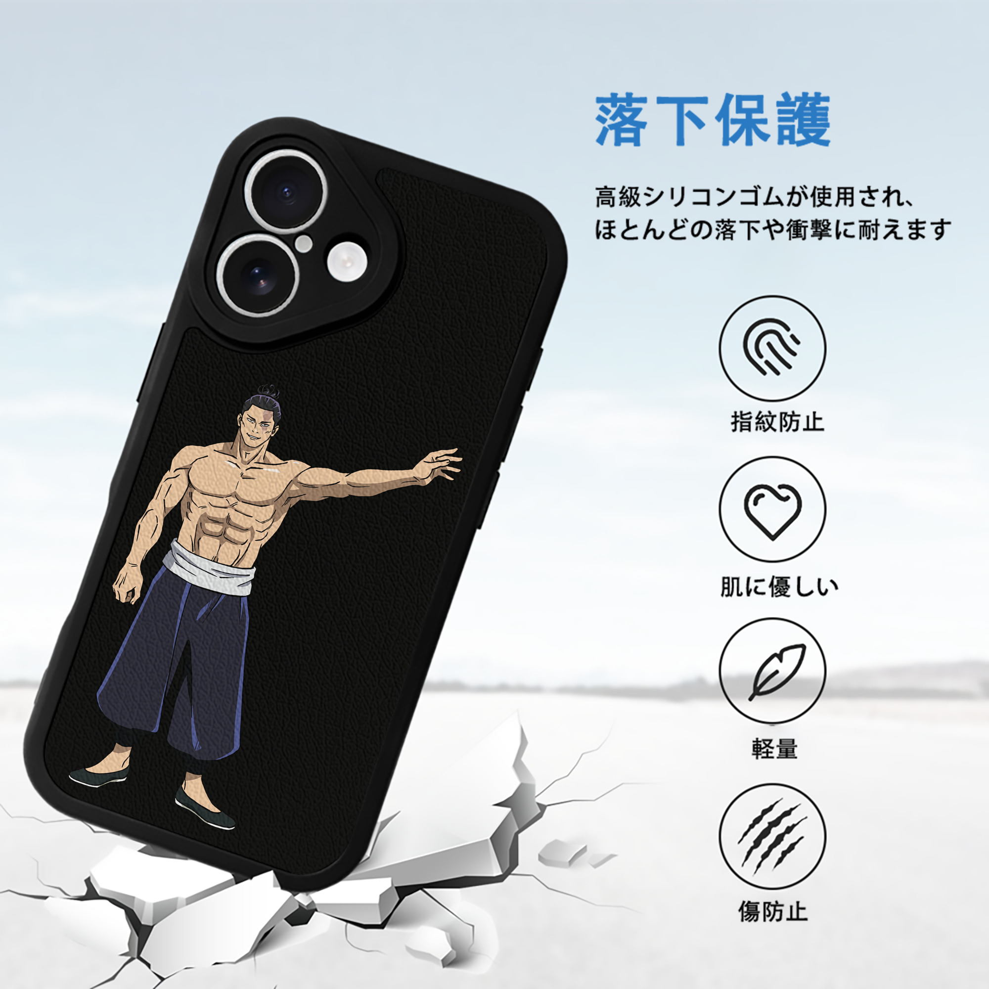 呪術廻戦 Jujutsu Kaisen 【iPhone 16シリーズ対応】シリコンスマホケース（レザー調） 材質：シリコン