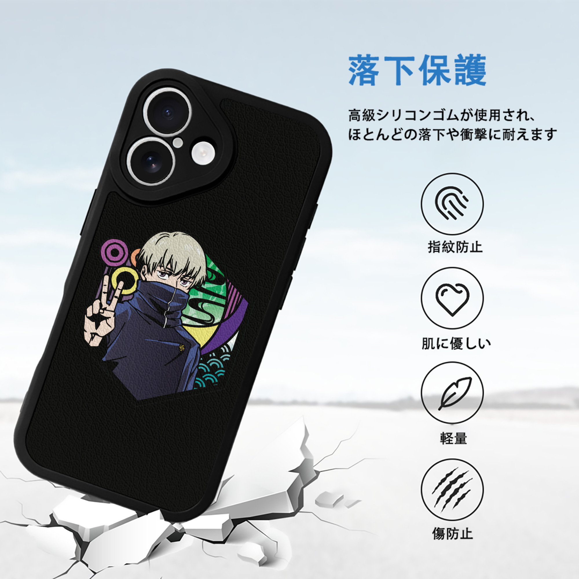 呪術廻戦 Jujutsu Kaisen 【iPhone 16シリーズ対応】シリコンスマホケース（レザー調） 材質：シリコン