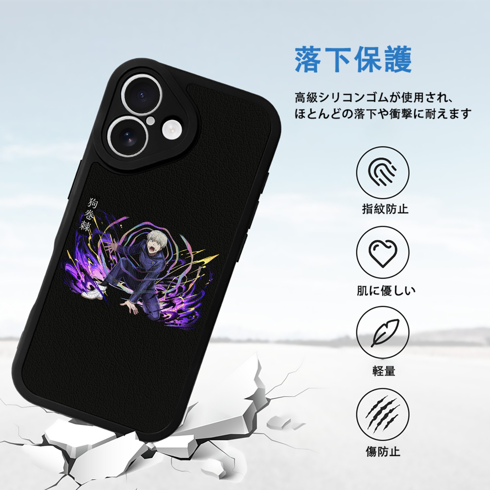 呪術廻戦 Jujutsu Kaisen 【iPhone 16シリーズ対応】シリコンスマホケース（レザー調） 材質：シリコン