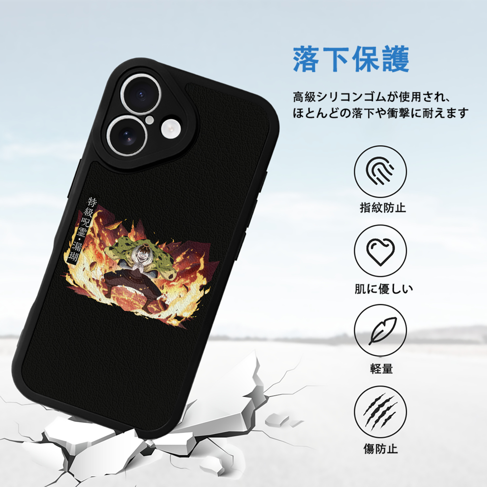 呪術廻戦 Jujutsu Kaisen 【iPhone 16シリーズ対応】シリコンスマホケース（レザー調） 材質：シリコン