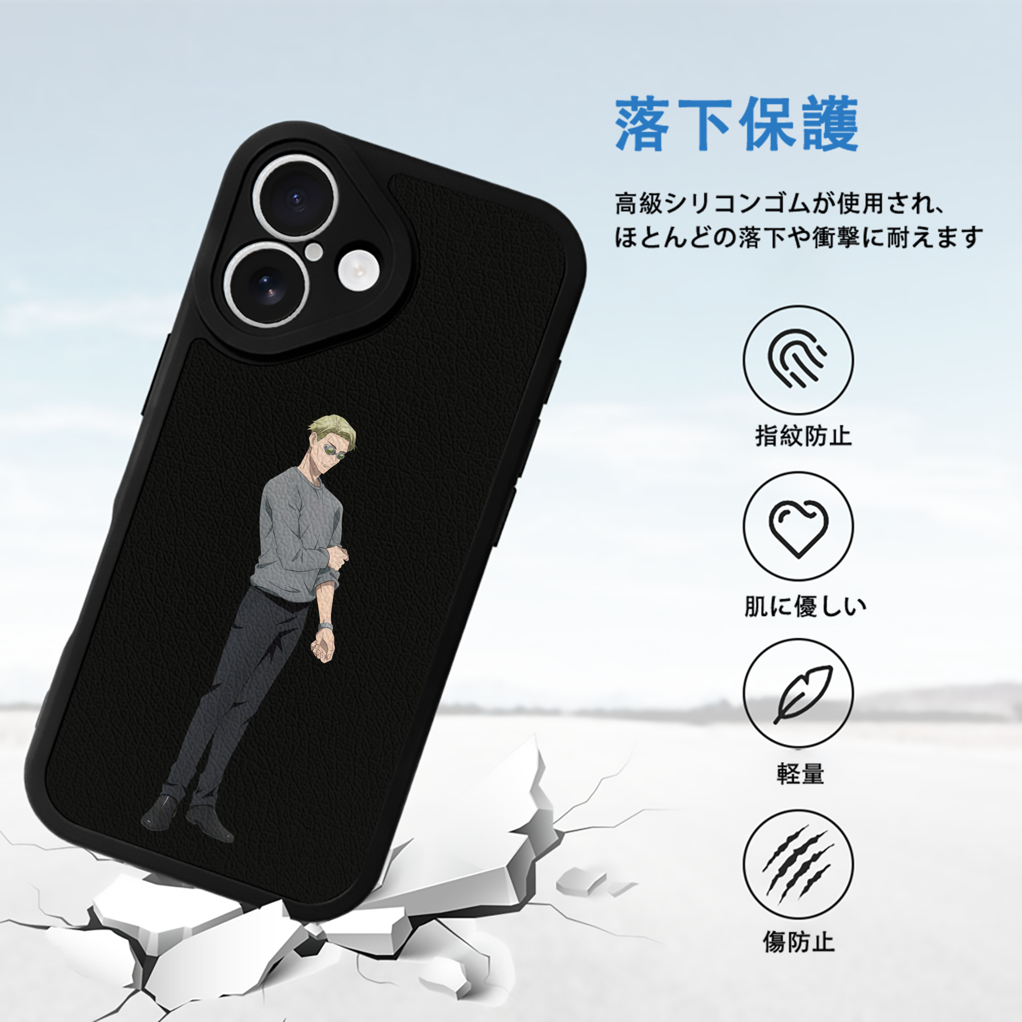 呪術廻戦 Jujutsu Kaisen 【iPhone 16シリーズ対応】シリコンスマホケース（レザー調） 材質：シリコン