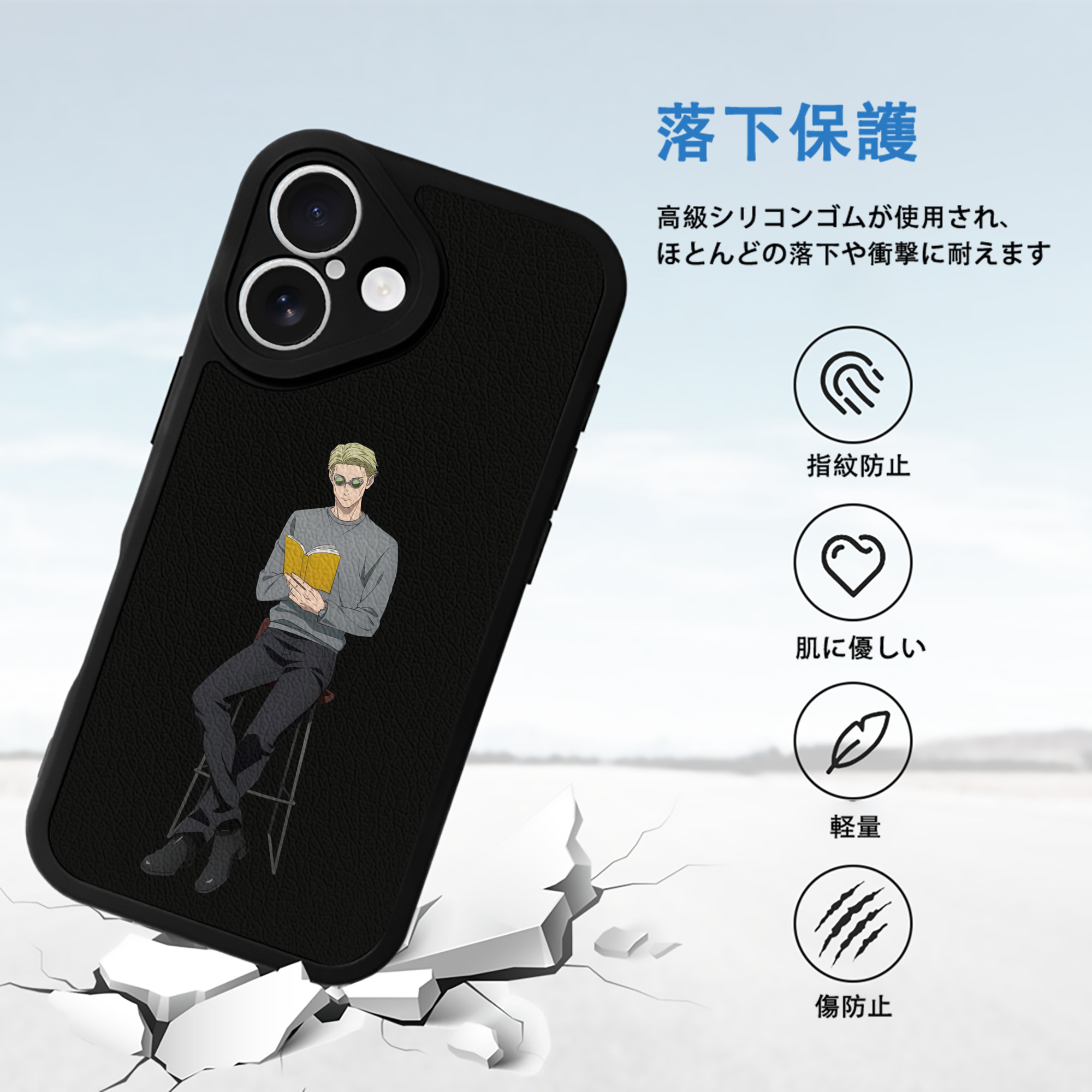 呪術廻戦 Jujutsu Kaisen 【iPhone 16シリーズ対応】シリコンスマホケース（レザー調） 材質：シリコン