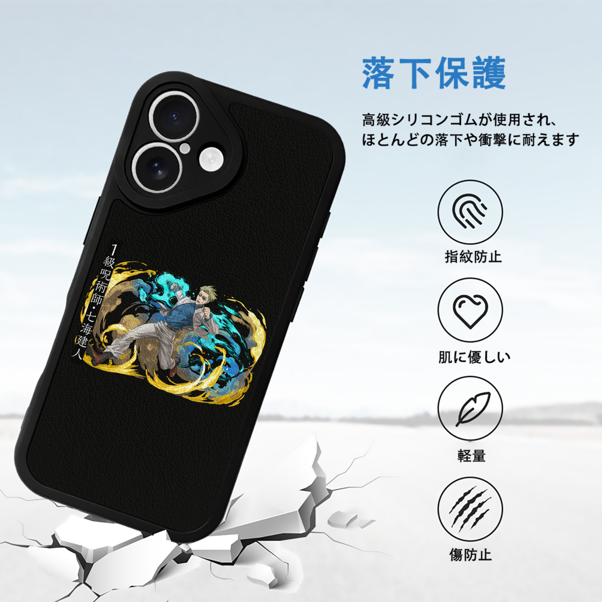 呪術廻戦 Jujutsu Kaisen 【iPhone 16シリーズ対応】シリコンスマホケース（レザー調） 材質：シリコン