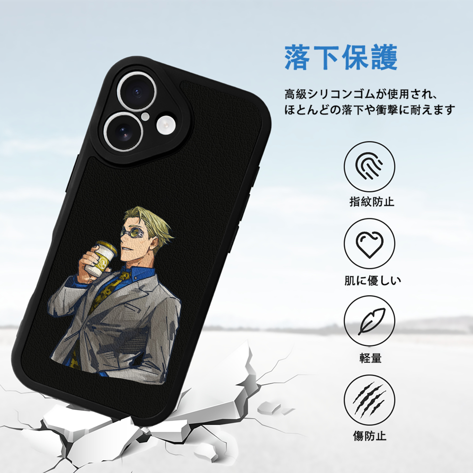 呪術廻戦 Jujutsu Kaisen 【iPhone 16シリーズ対応】シリコンスマホケース（レザー調） 材質：シリコン
