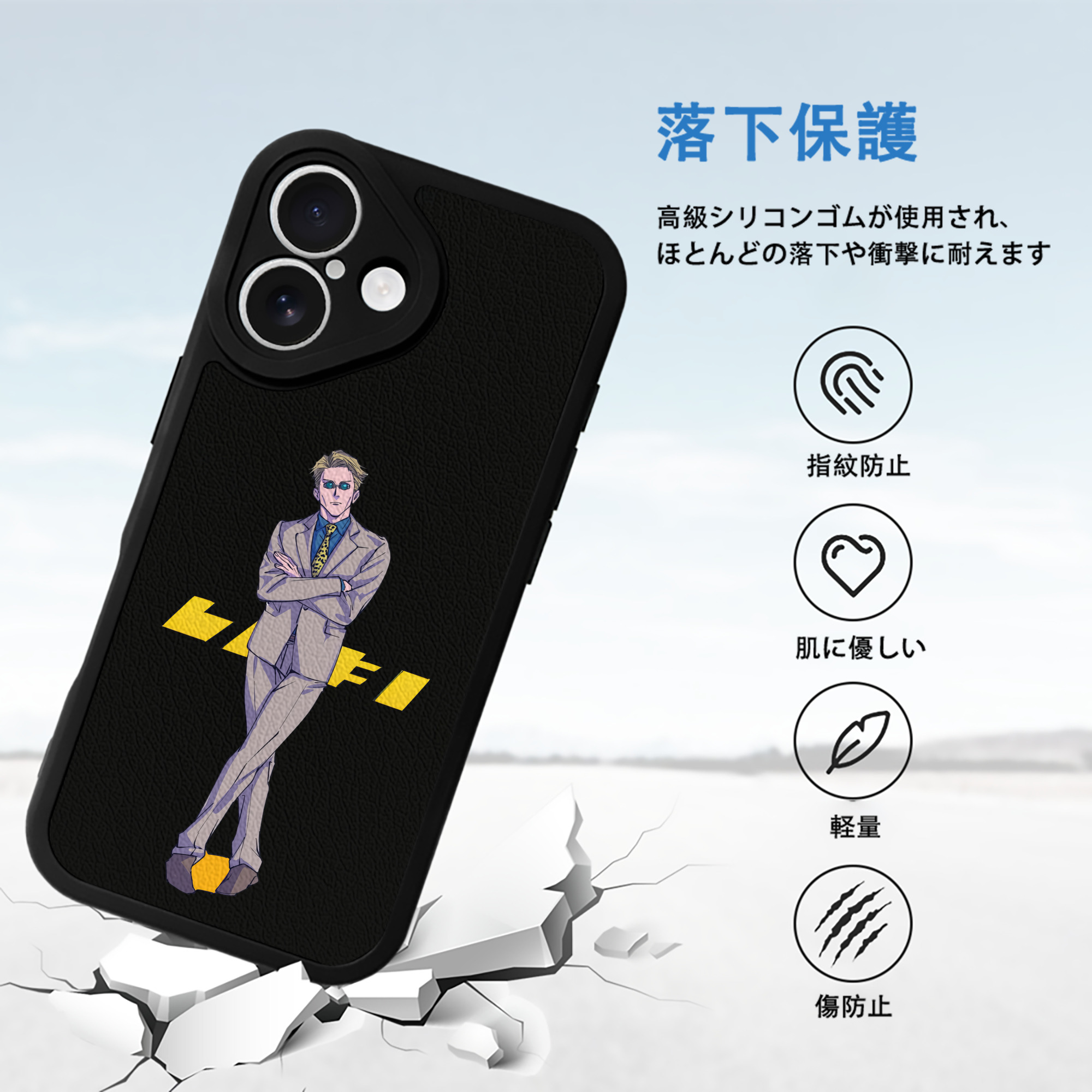 呪術廻戦 Jujutsu Kaisen 【iPhone 16シリーズ対応】シリコンスマホケース（レザー調） 材質：シリコン