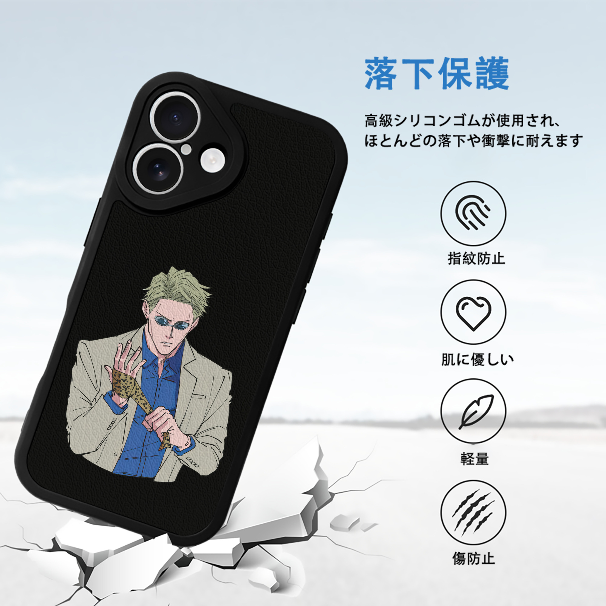 呪術廻戦 Jujutsu Kaisen 【iPhone 16シリーズ対応】シリコンスマホケース（レザー調） 材質：シリコン